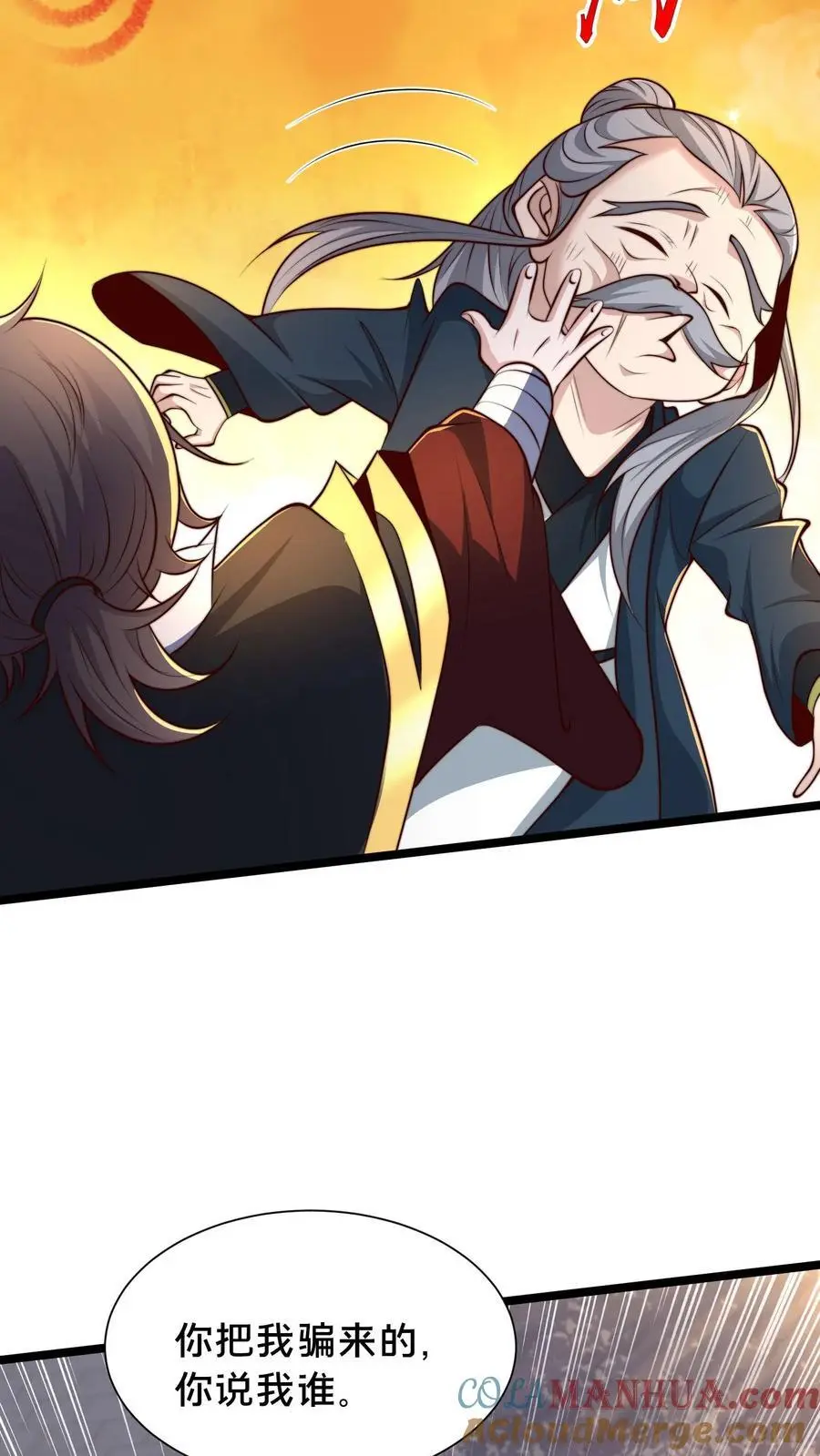 第285话 背叛？！45