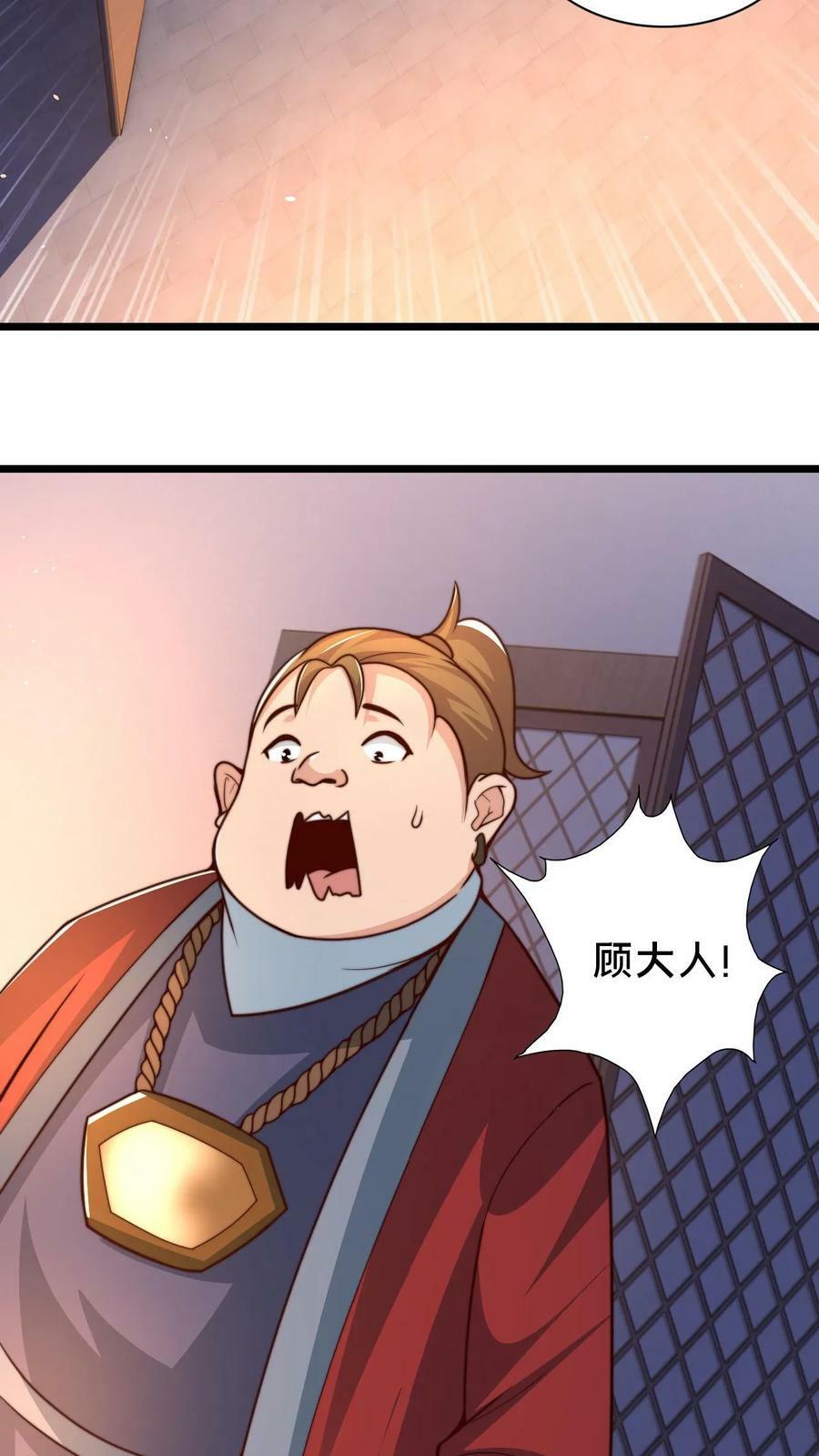 第99话 这是男人的尊严31