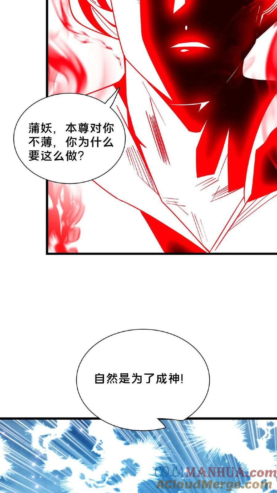 第131话 卧槽！碟中谍？27