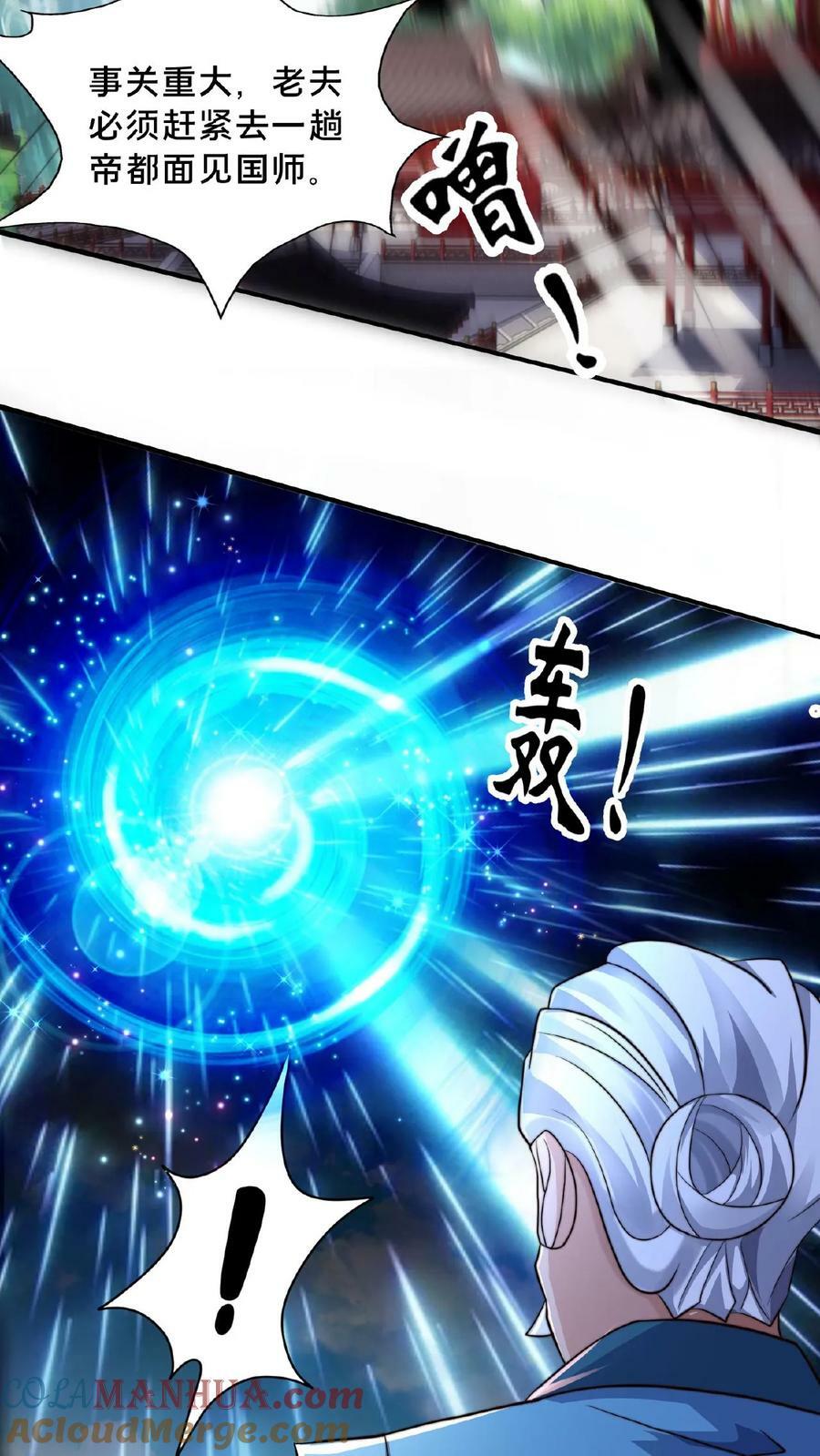 第136话 被误认为是神18