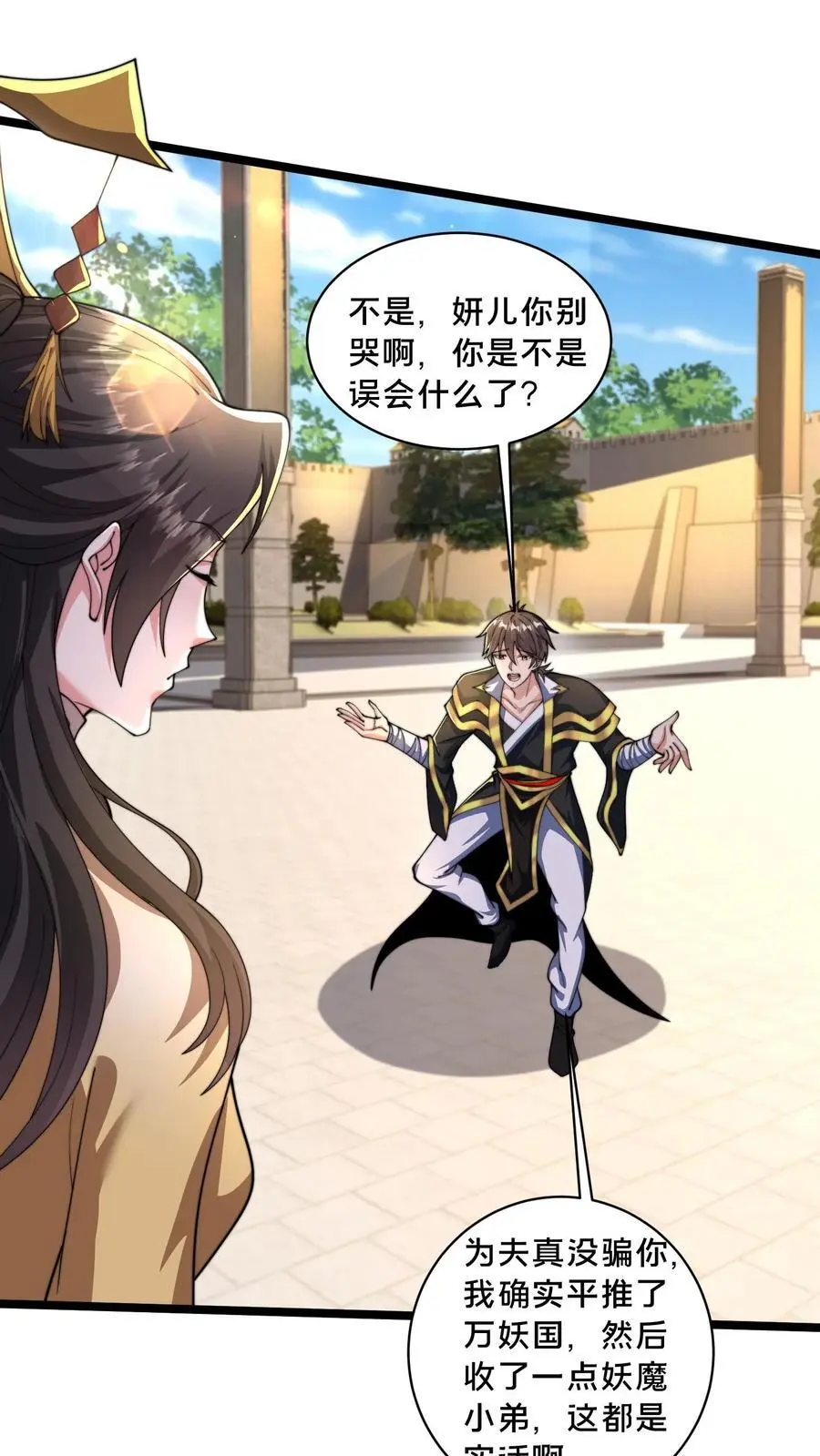 第286话 你咋是个废物呢？11