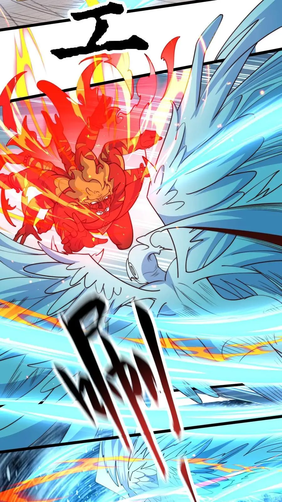 第252话 原来我这么强？15