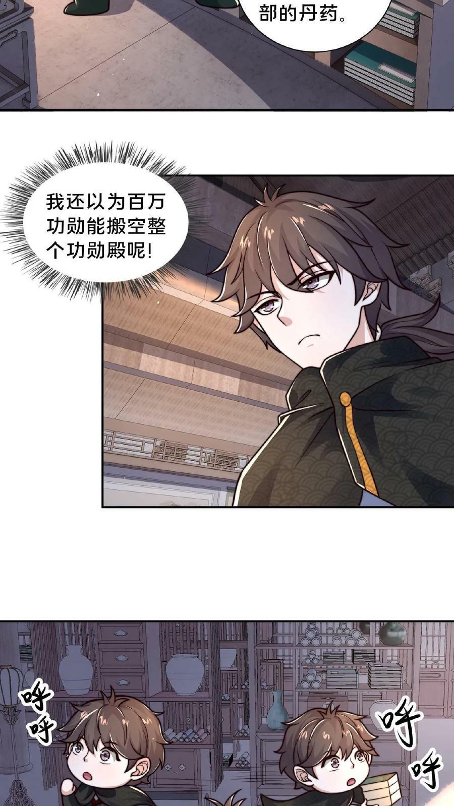 第82话 去庆功5