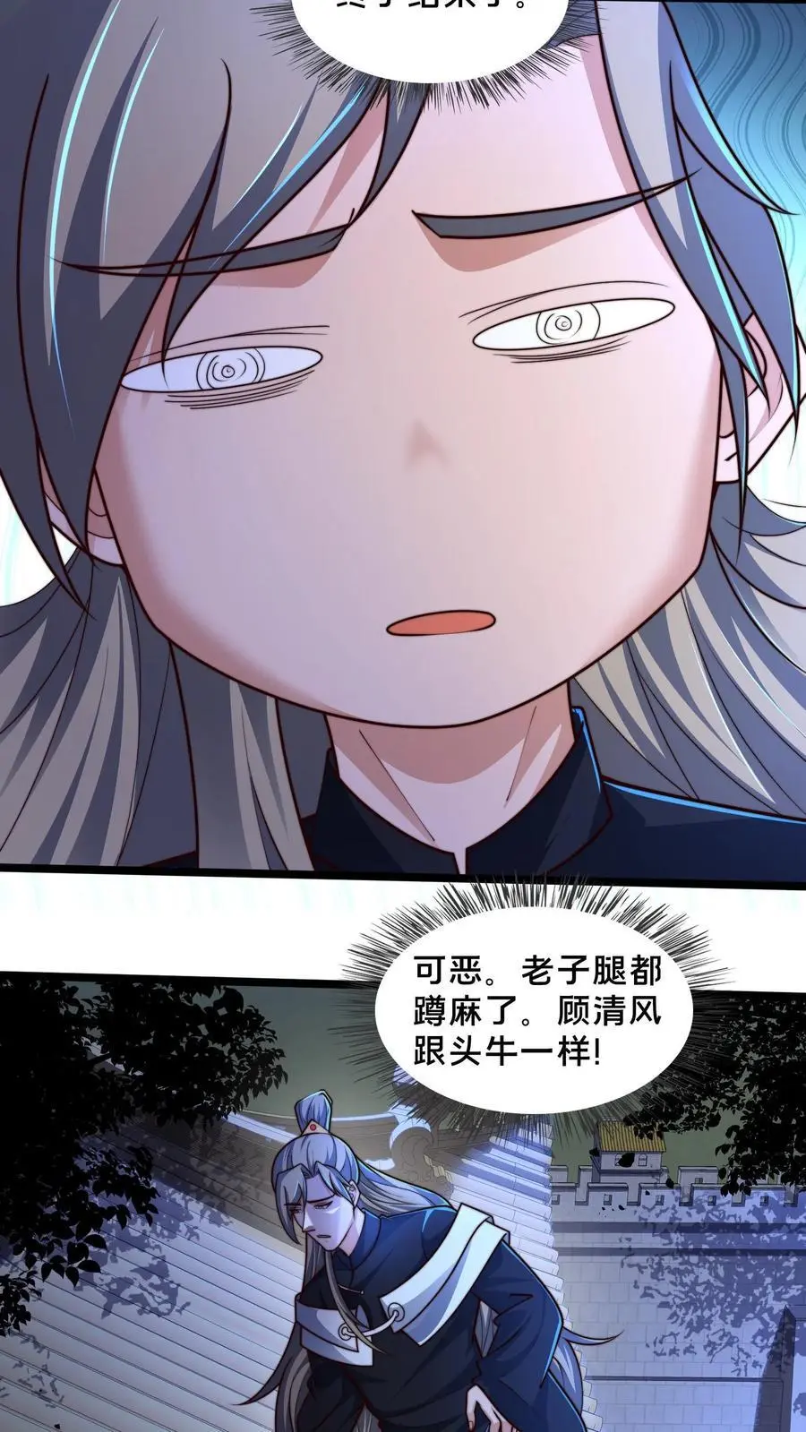 第257话 洞房花烛夜5