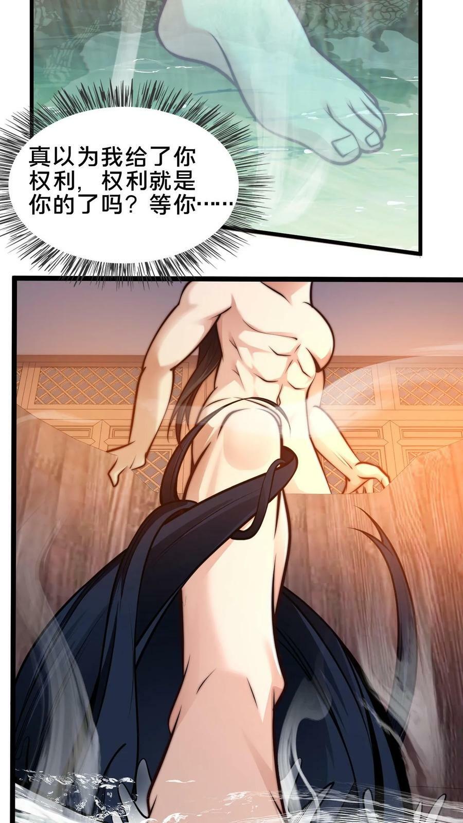 第106话 他这么大方？27
