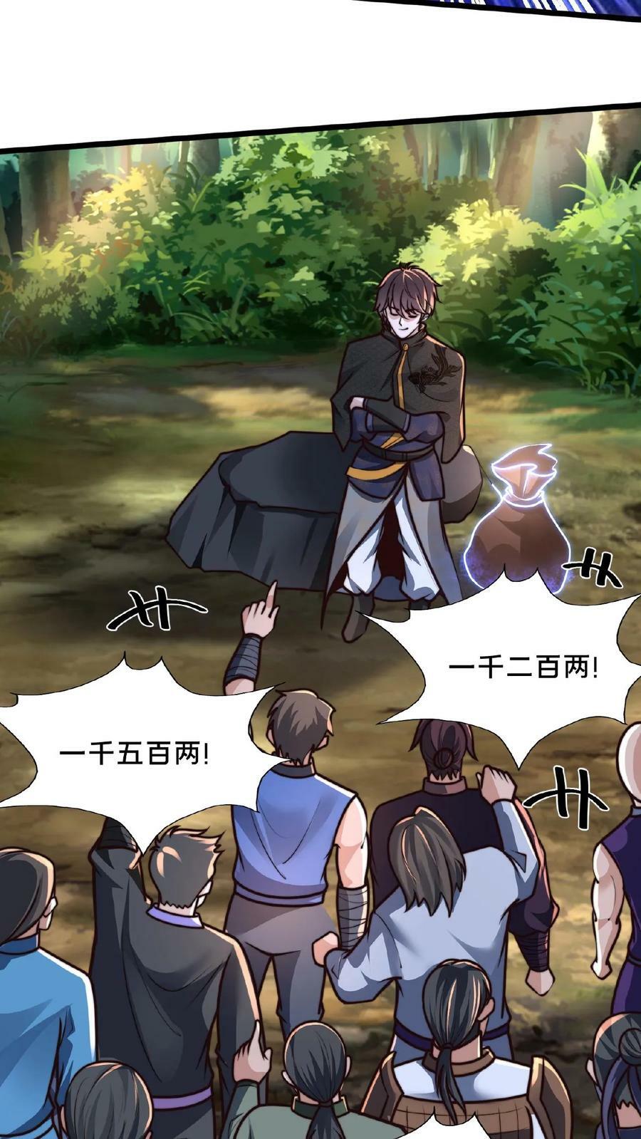 第153话 有价无市哦亲23