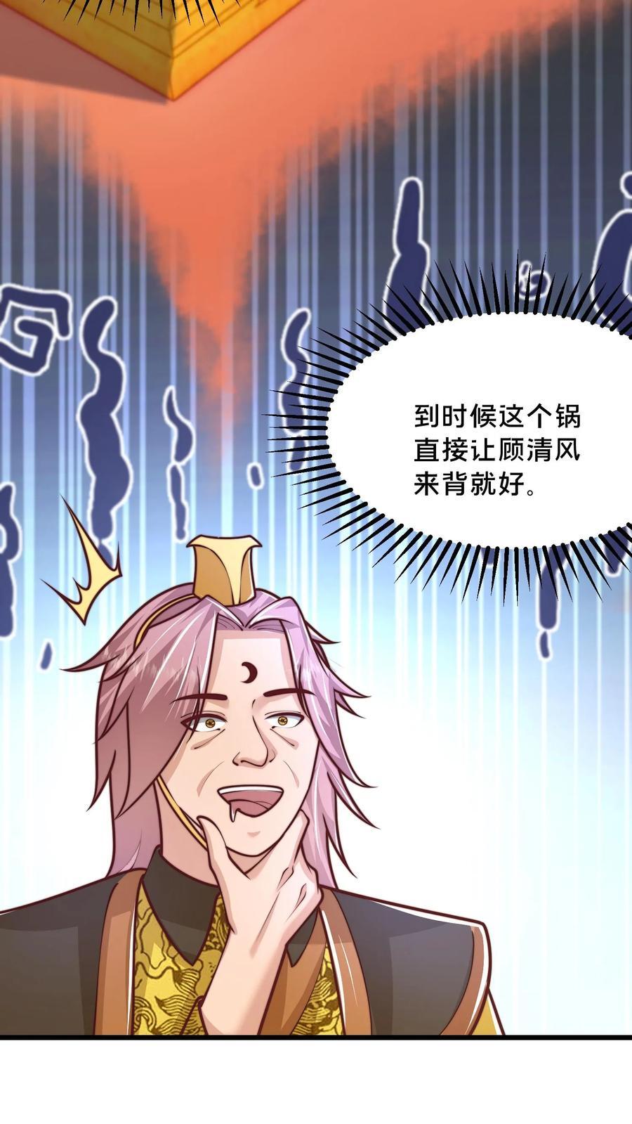 第222话 现在该跟你算账了34