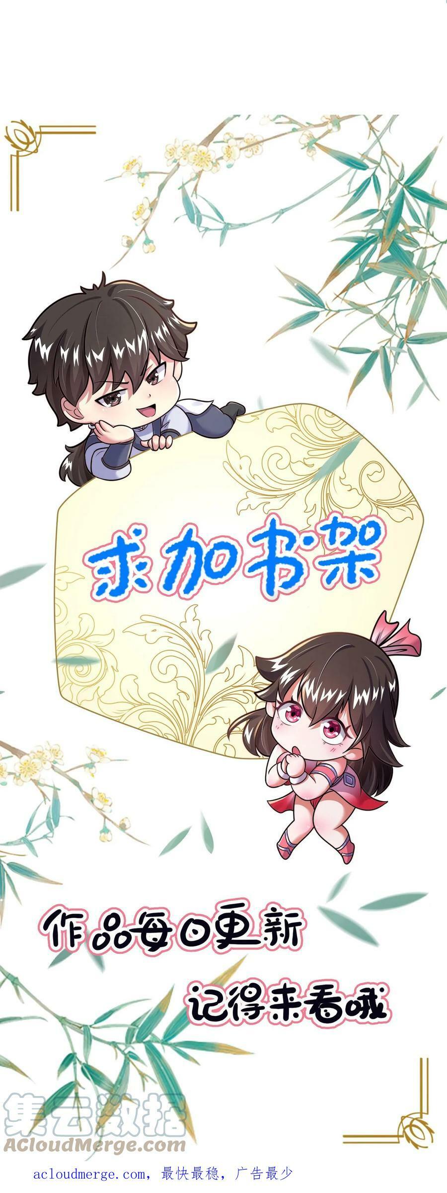 第21话 白骨上人22