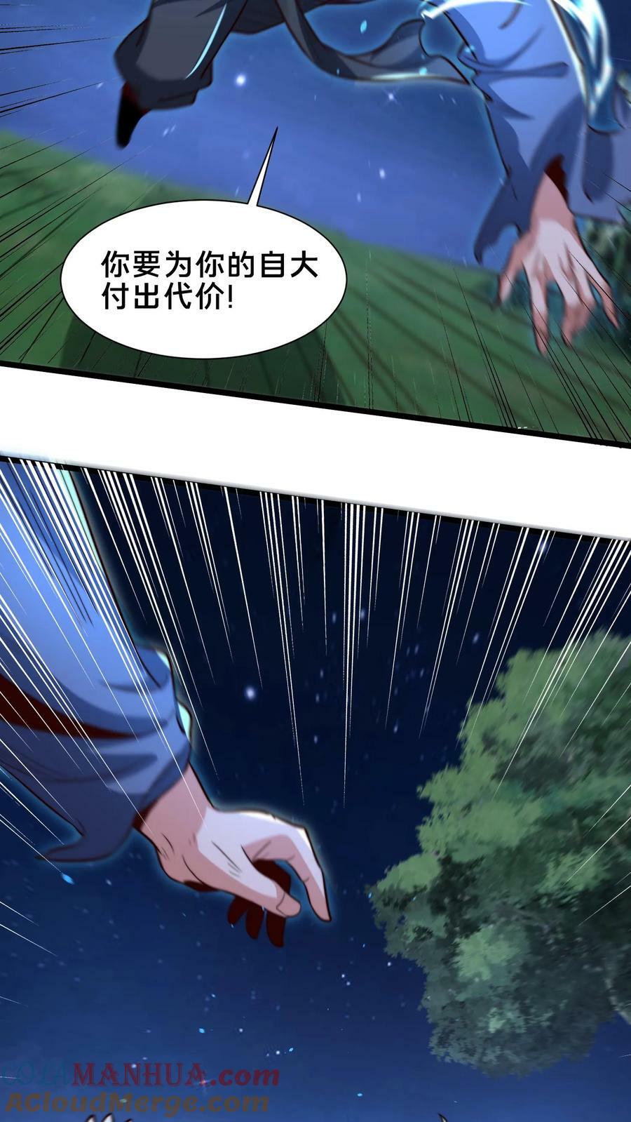 第175话 跪下10