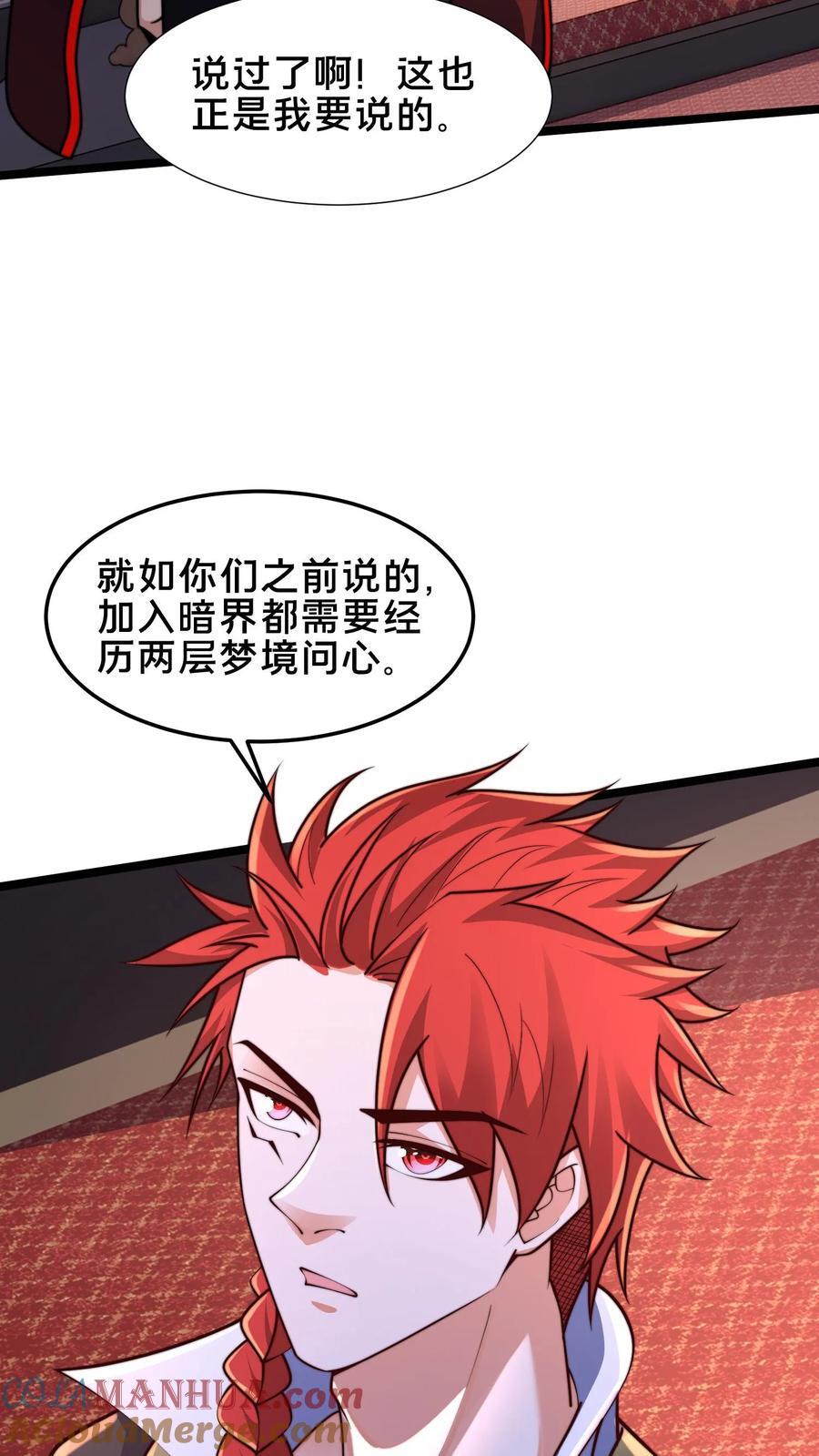 第244话 我怀疑你是奸细14