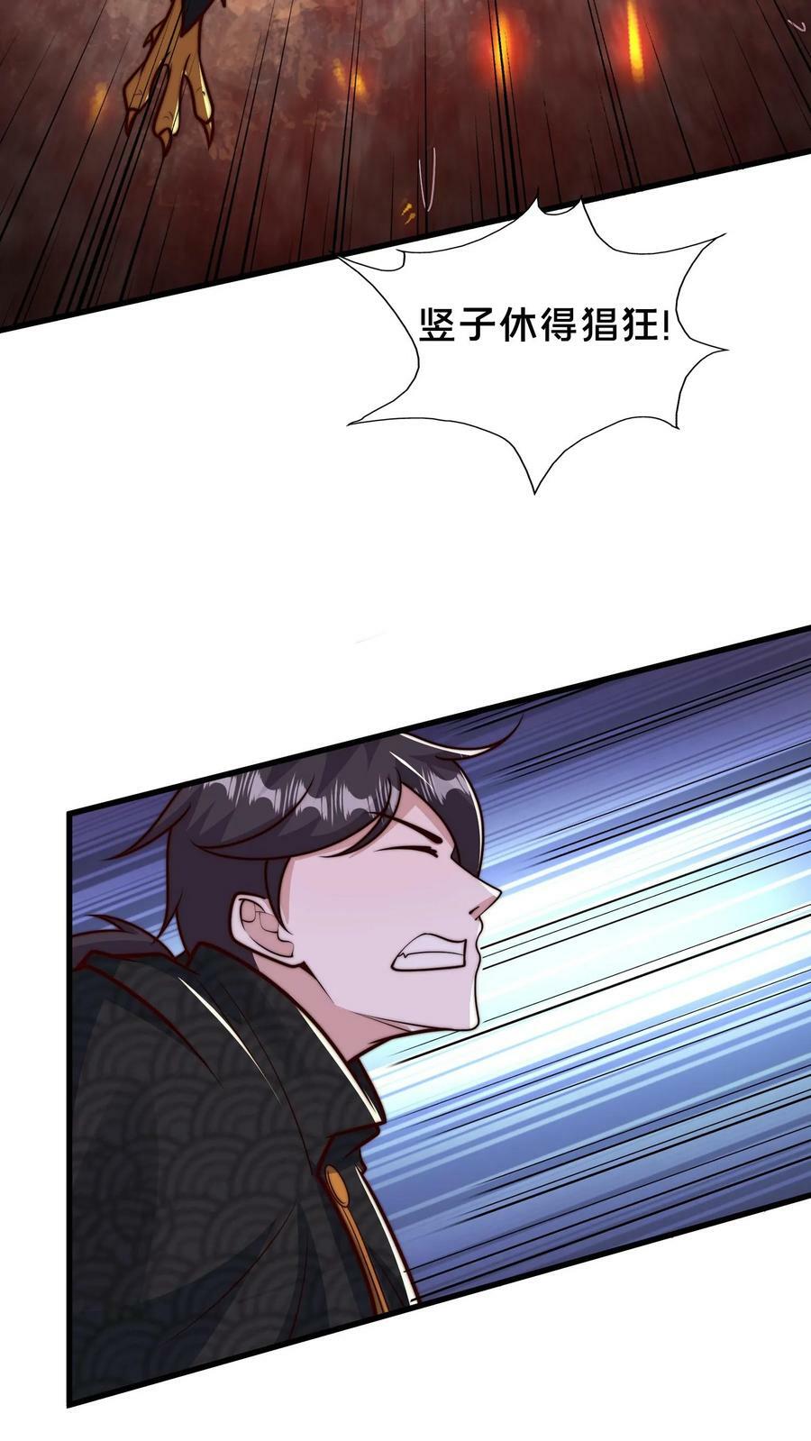 第178话 来来来，我让你打我9
