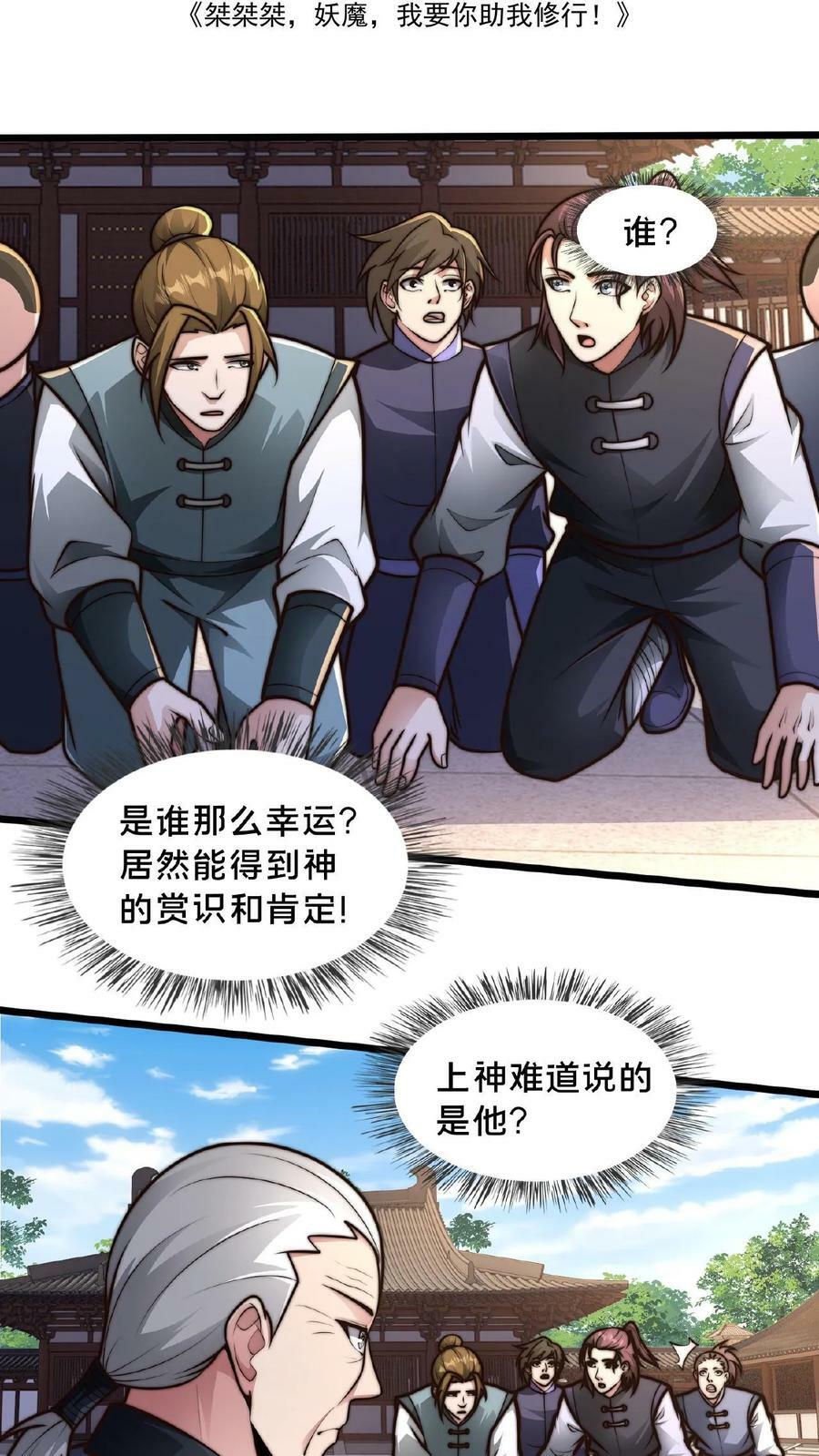 第141话 跑错方向了1