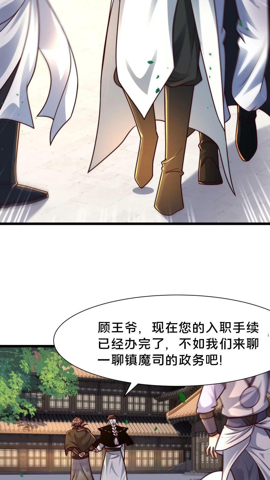 第201话 你太高调了17