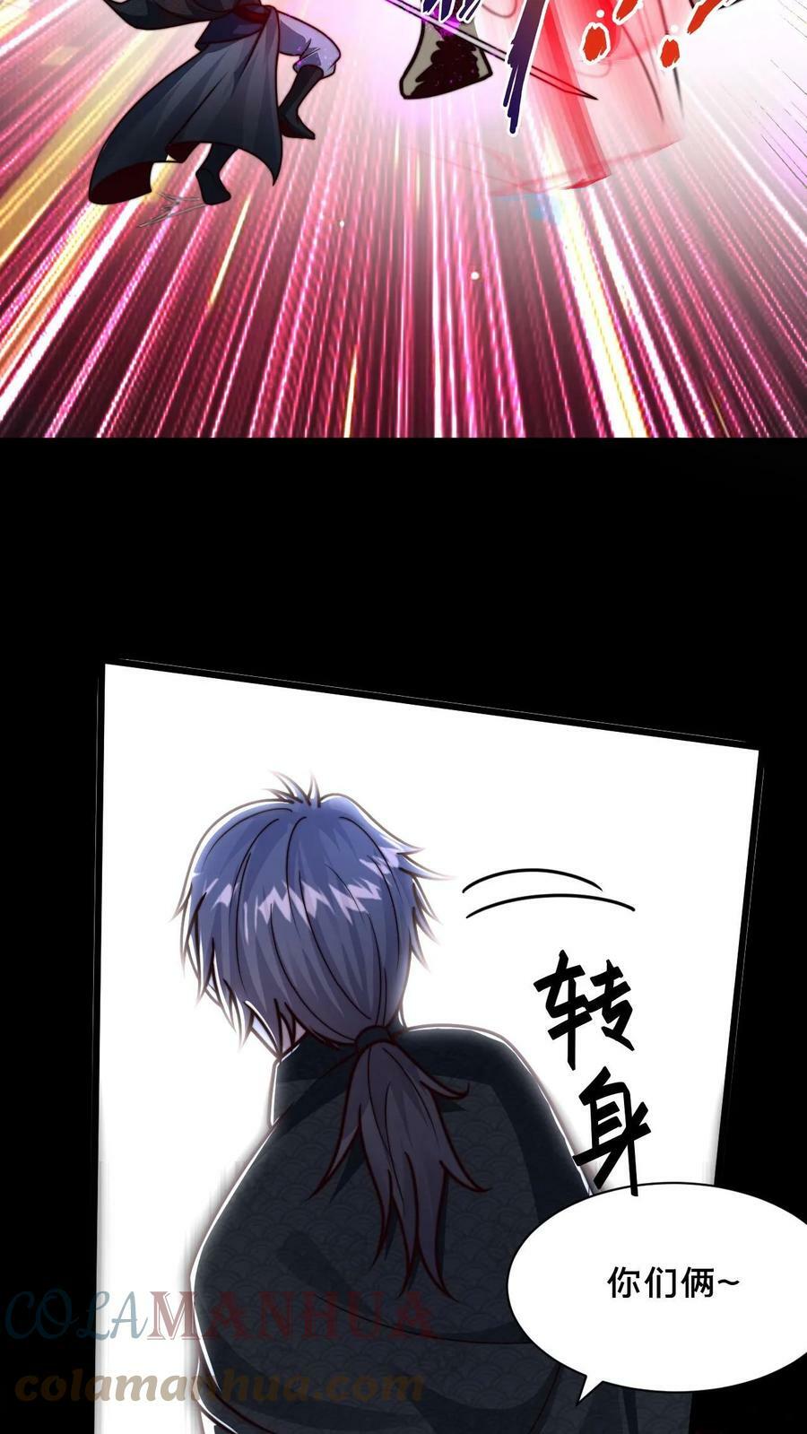第59话 不要不自量力22
