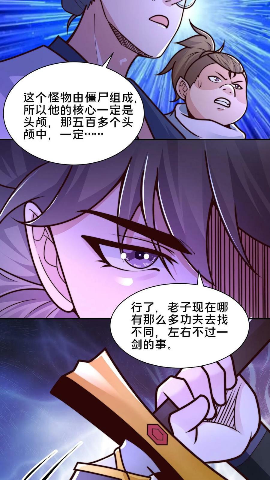 第59话 不要不自量力15