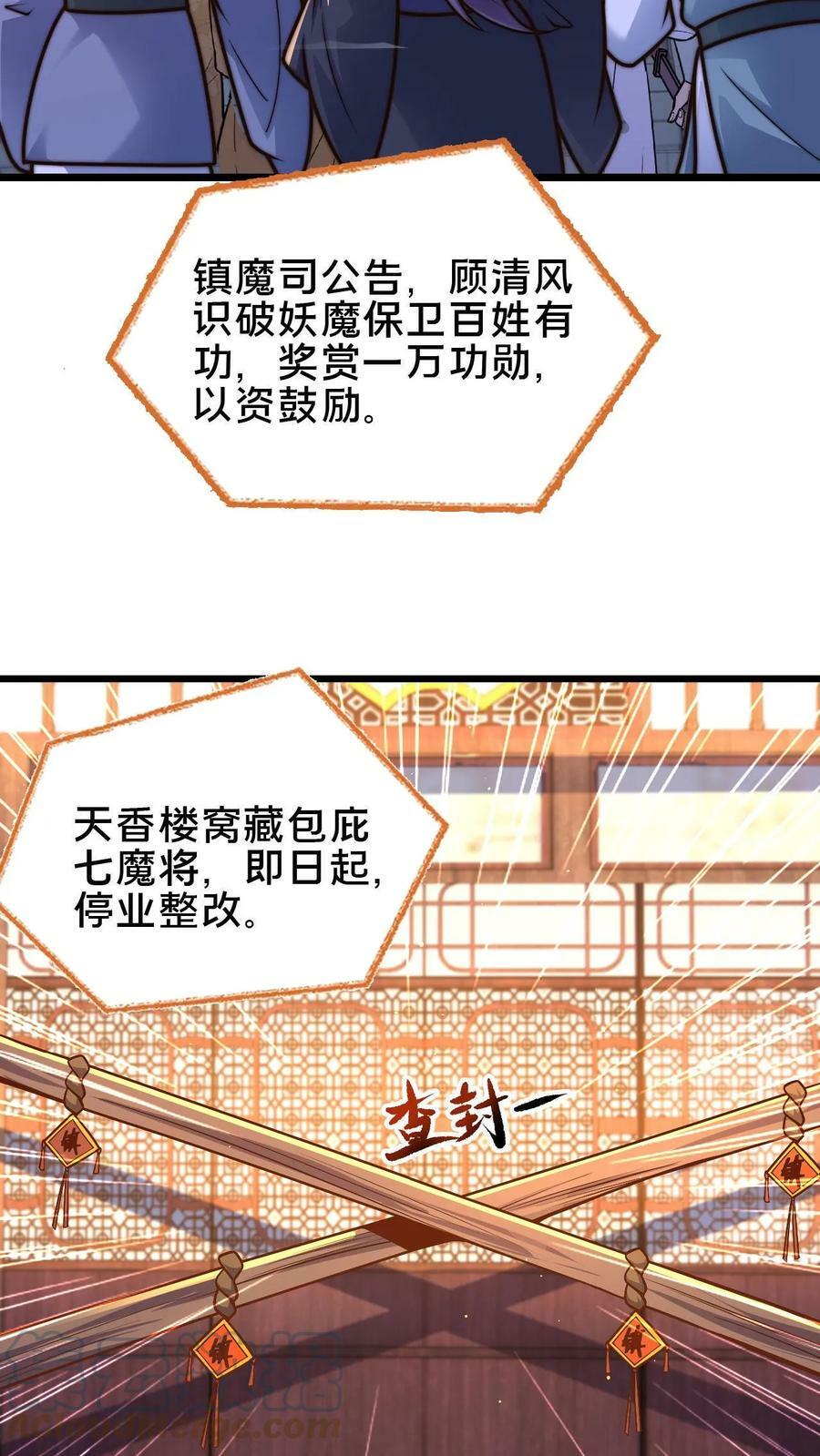 第97话 莫挨老子22