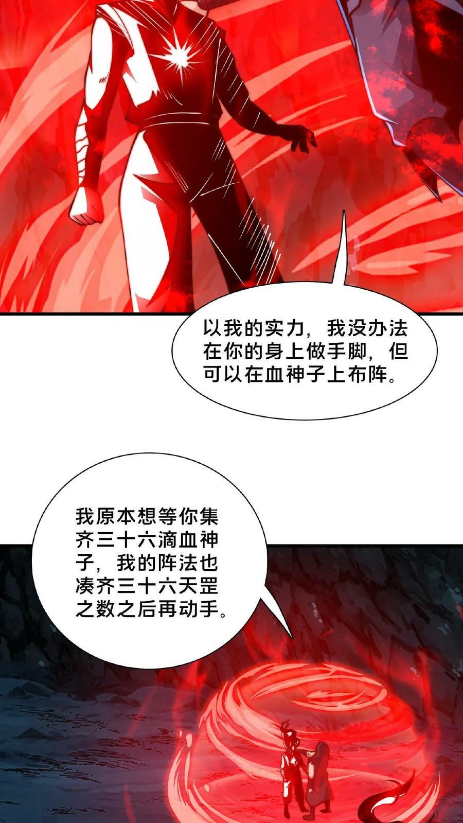 第131话 卧槽！碟中谍？22