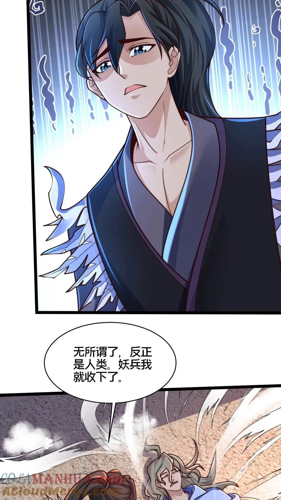 第267话 你多摇点人啊！30