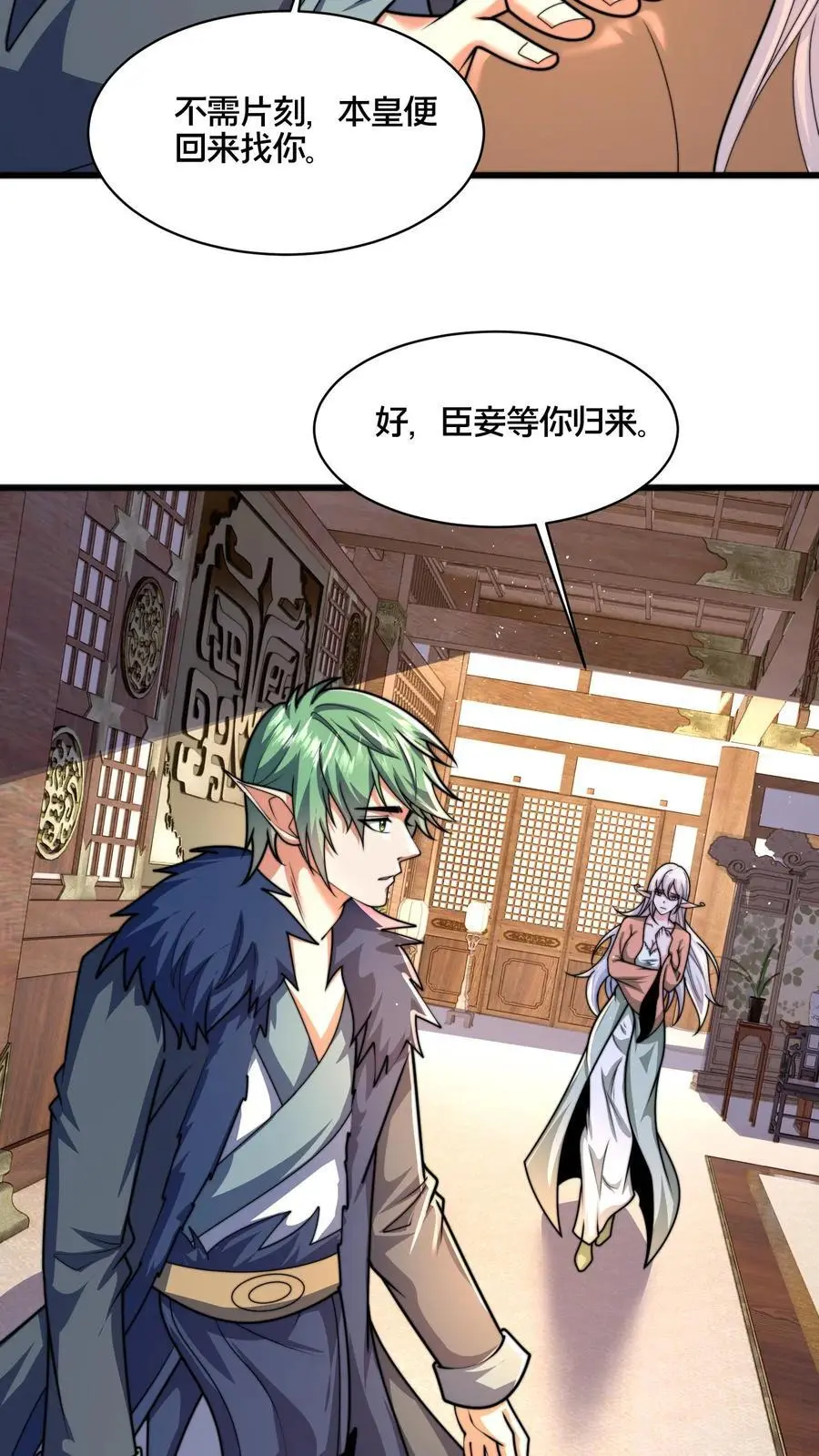第277话 服不服？10