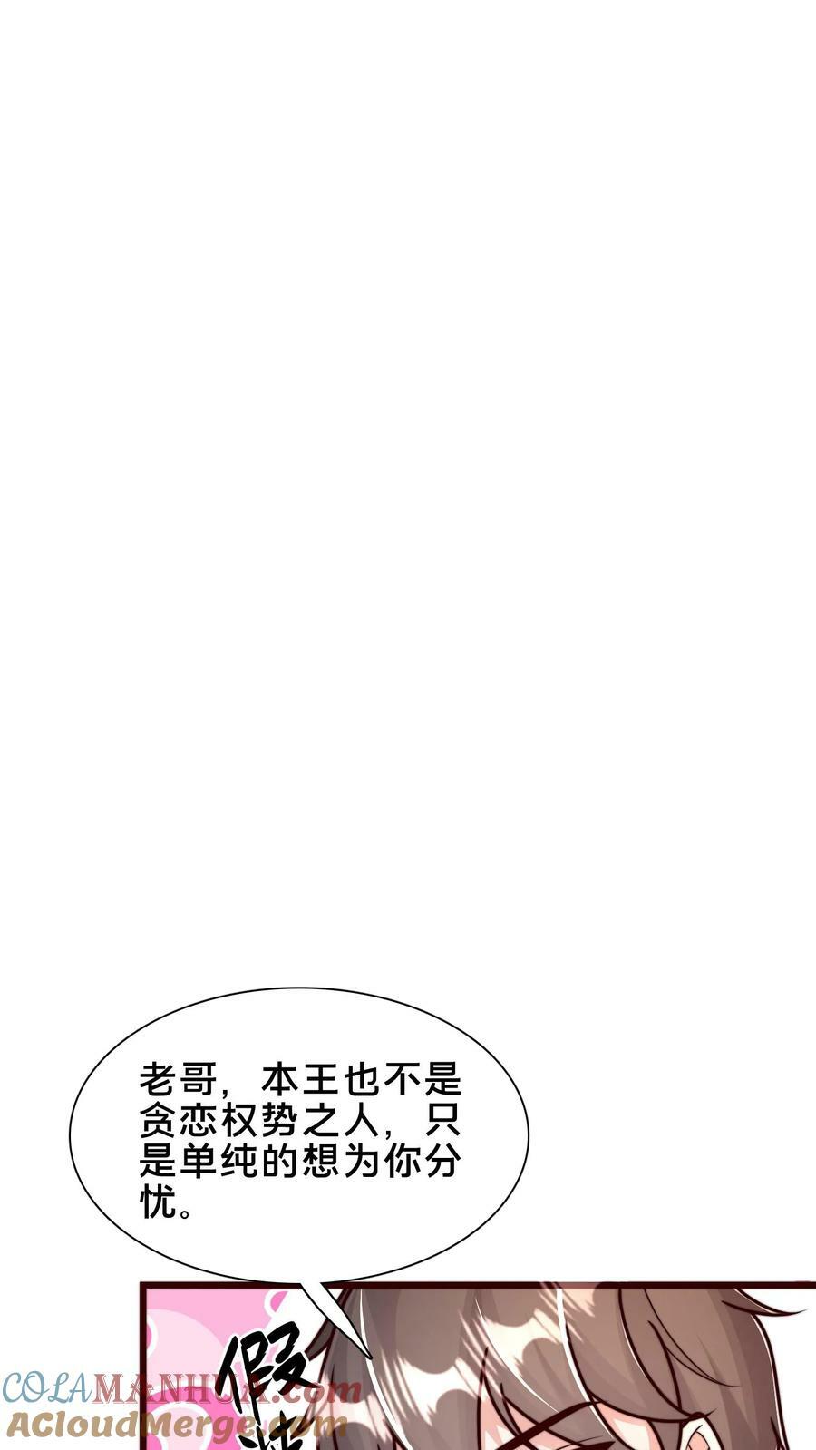 第194话 不把本王放在眼里？32