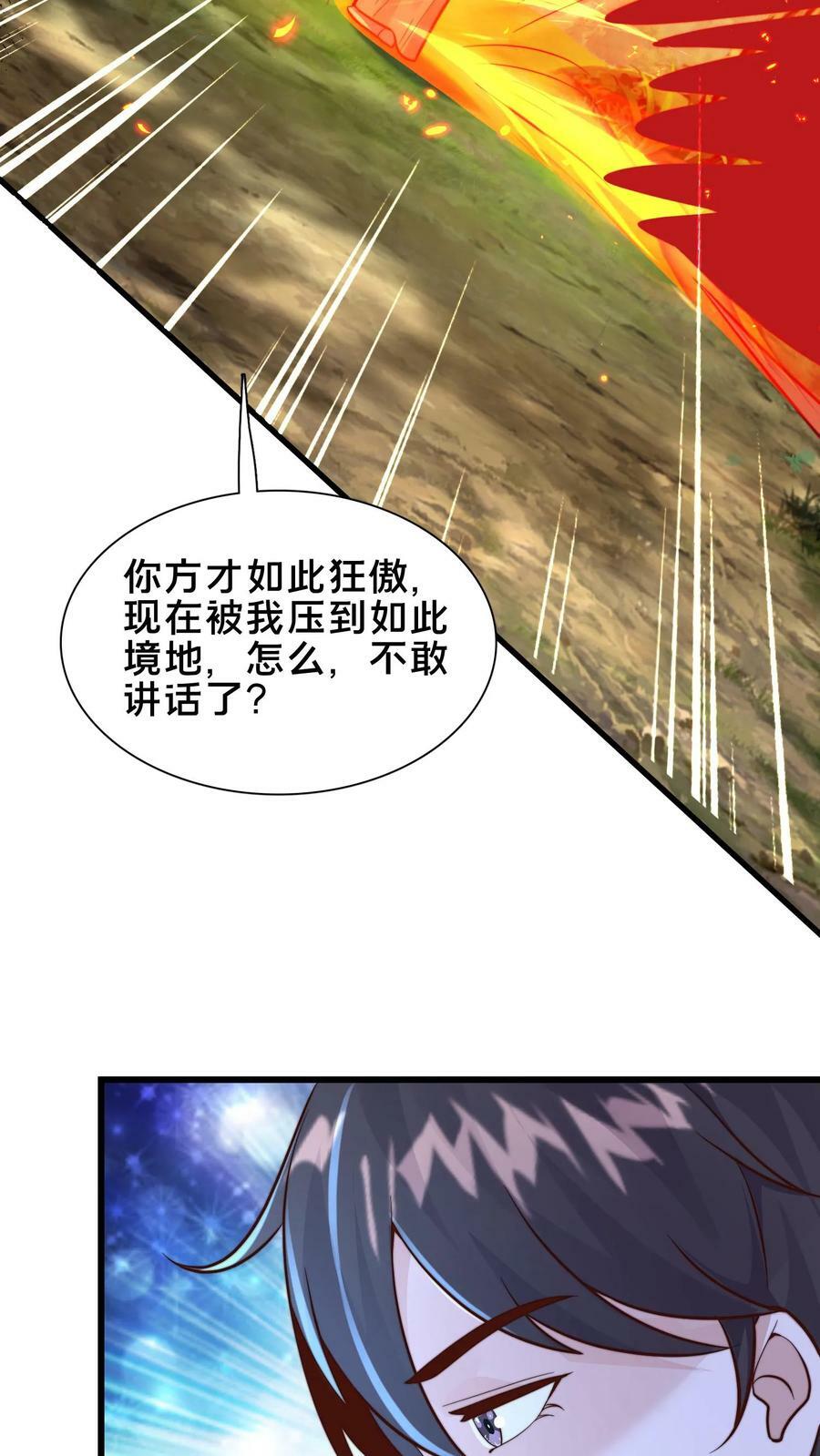 第178话 来来来，我让你打我17