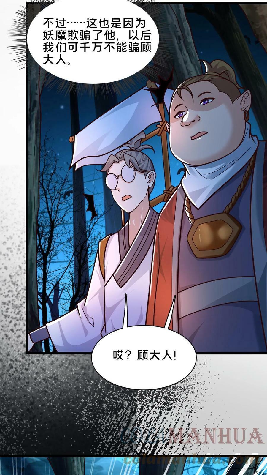 第56话 难道是我想错了？12