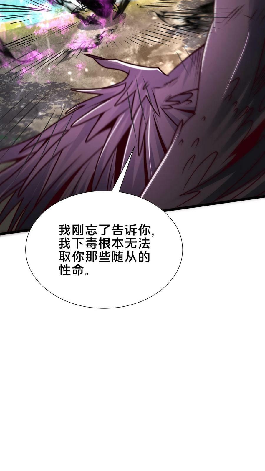 第179话 挨打才是正经事25