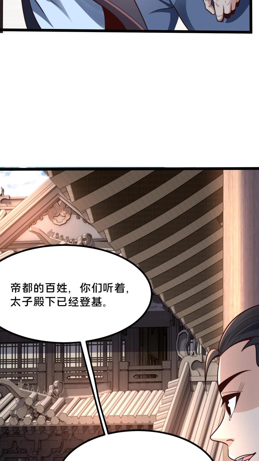 第222话 现在该跟你算账了16
