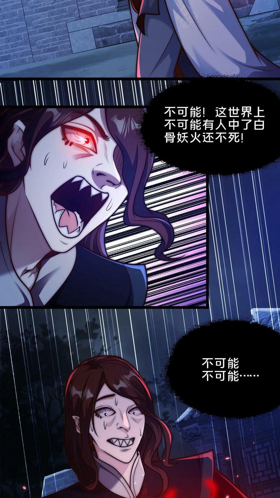 第23话 御火天赋9