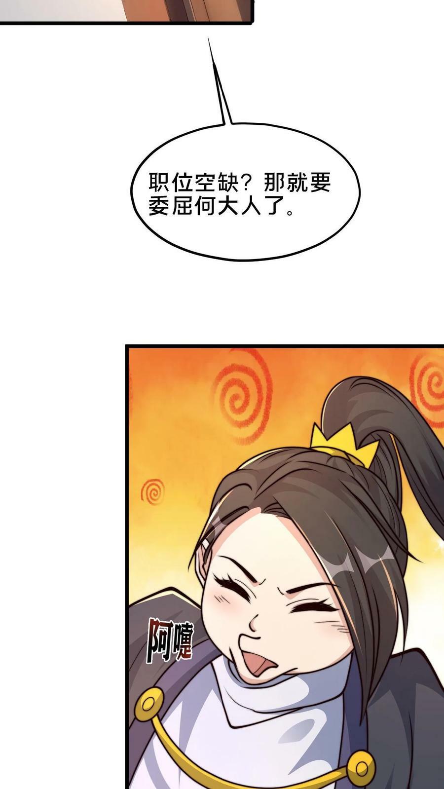 第79话 初步了解丹道35