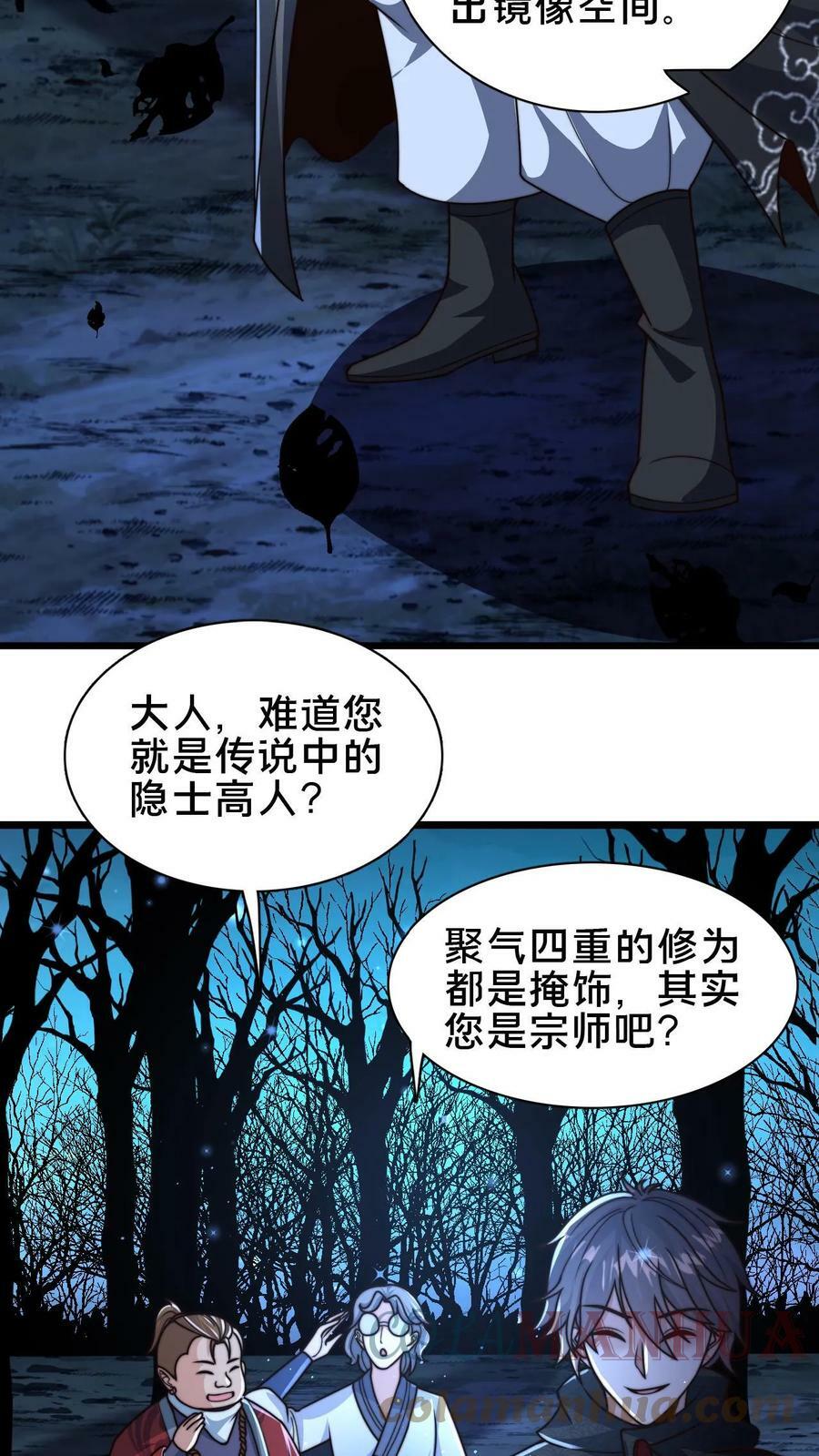 第69话 那可是世间最好的夫君14