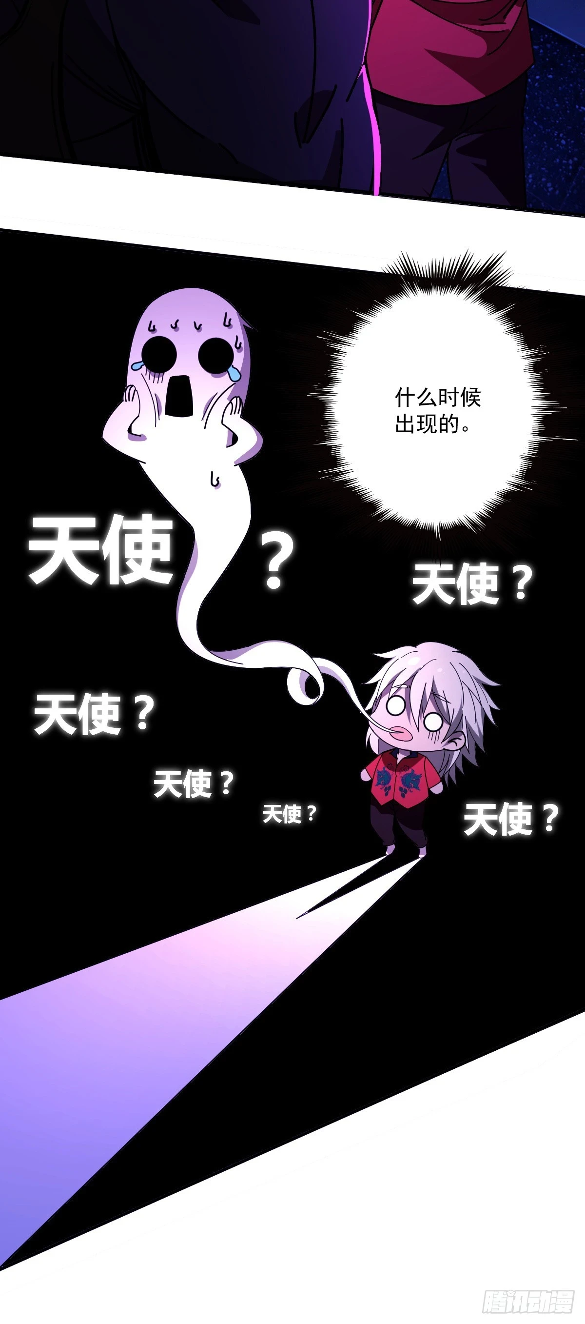 11 谜一般的“天使”7