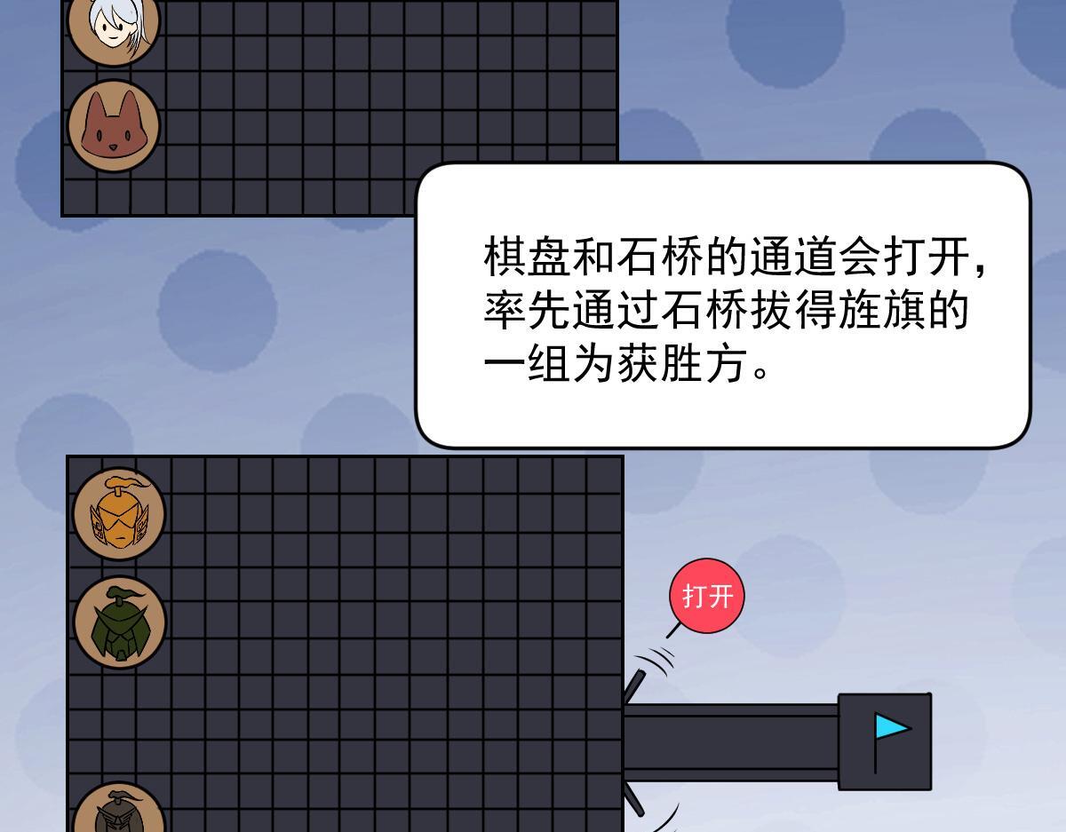 25 三国四兄弟55