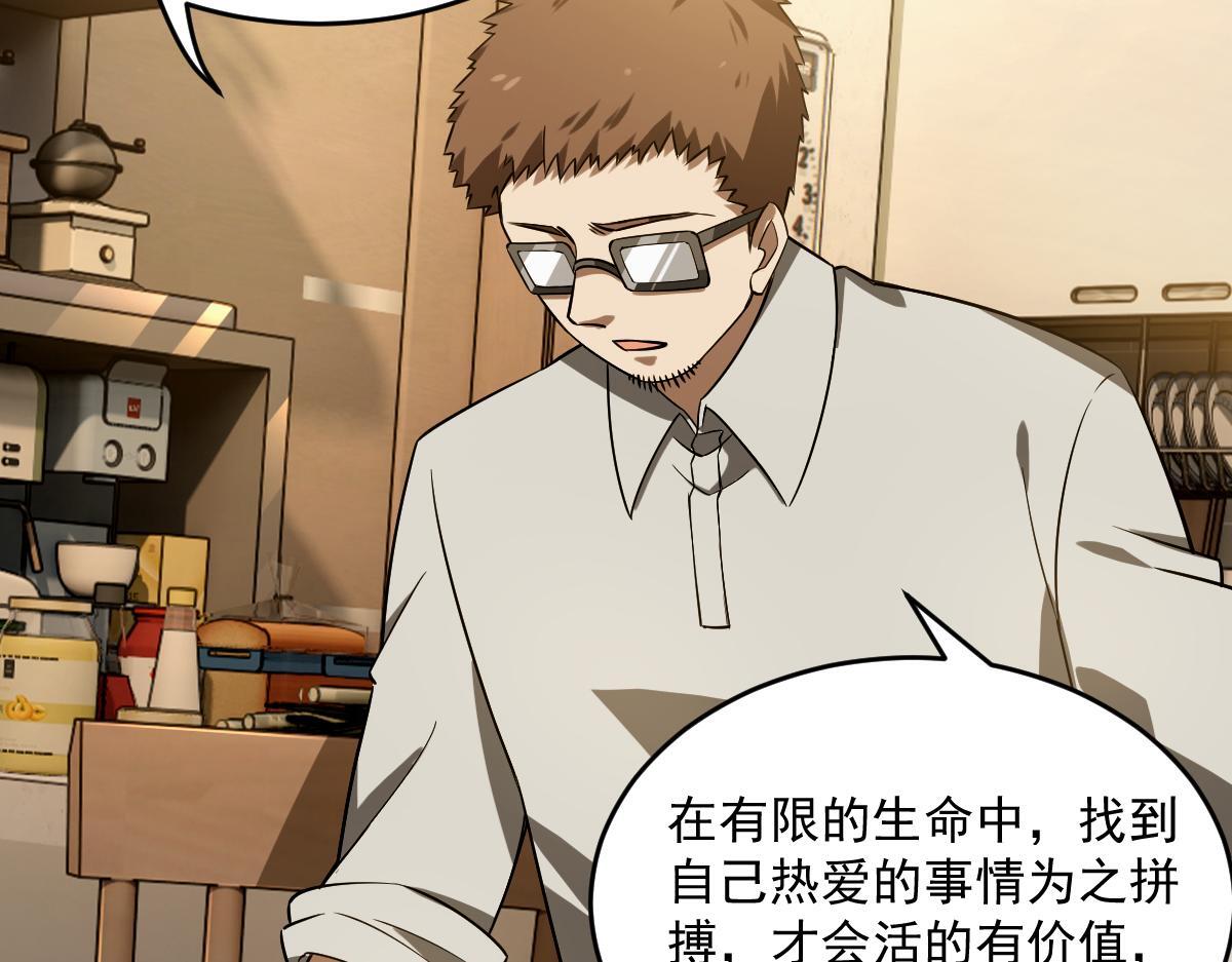 31 救赎的晚餐161