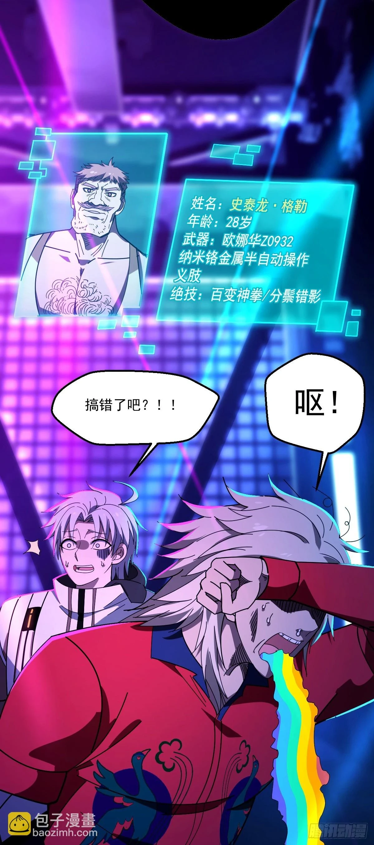 11 谜一般的“天使”19