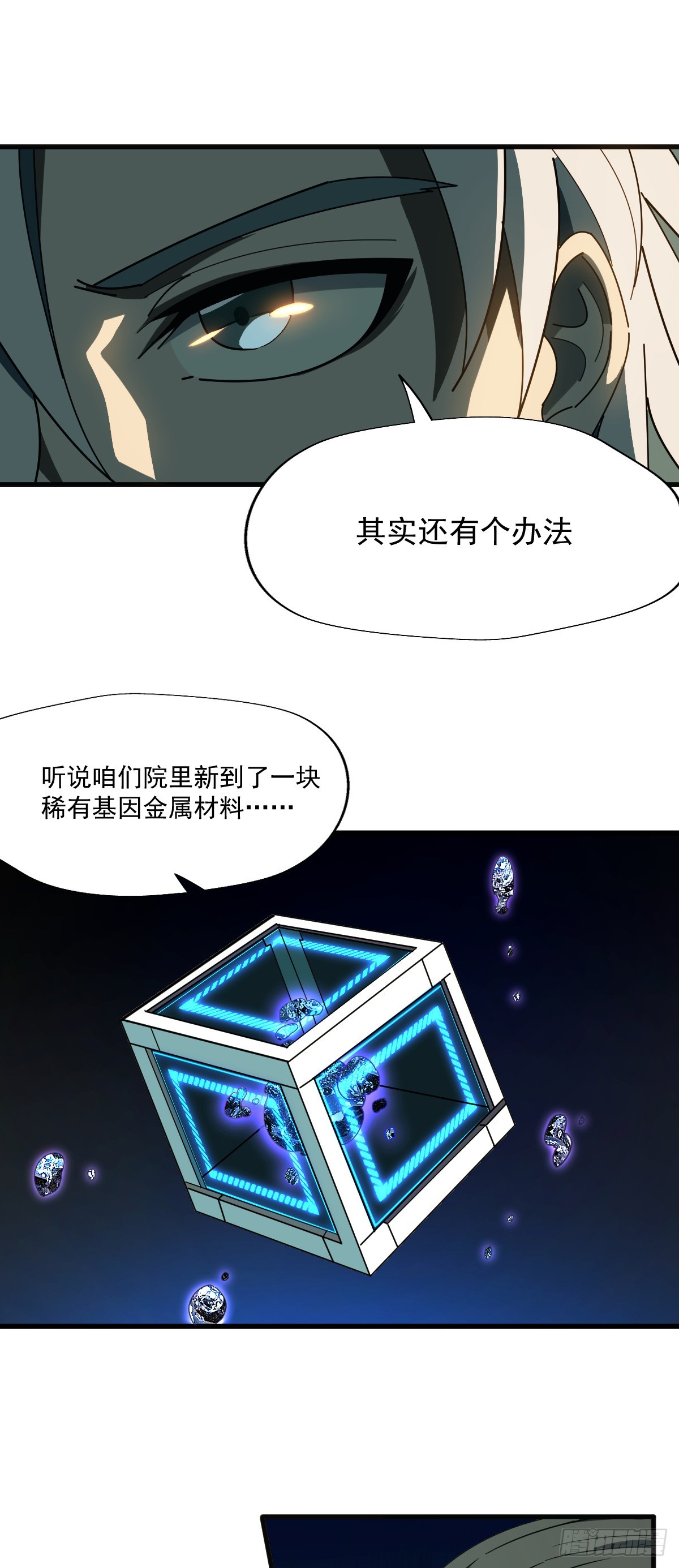 09 稀有基因金属15