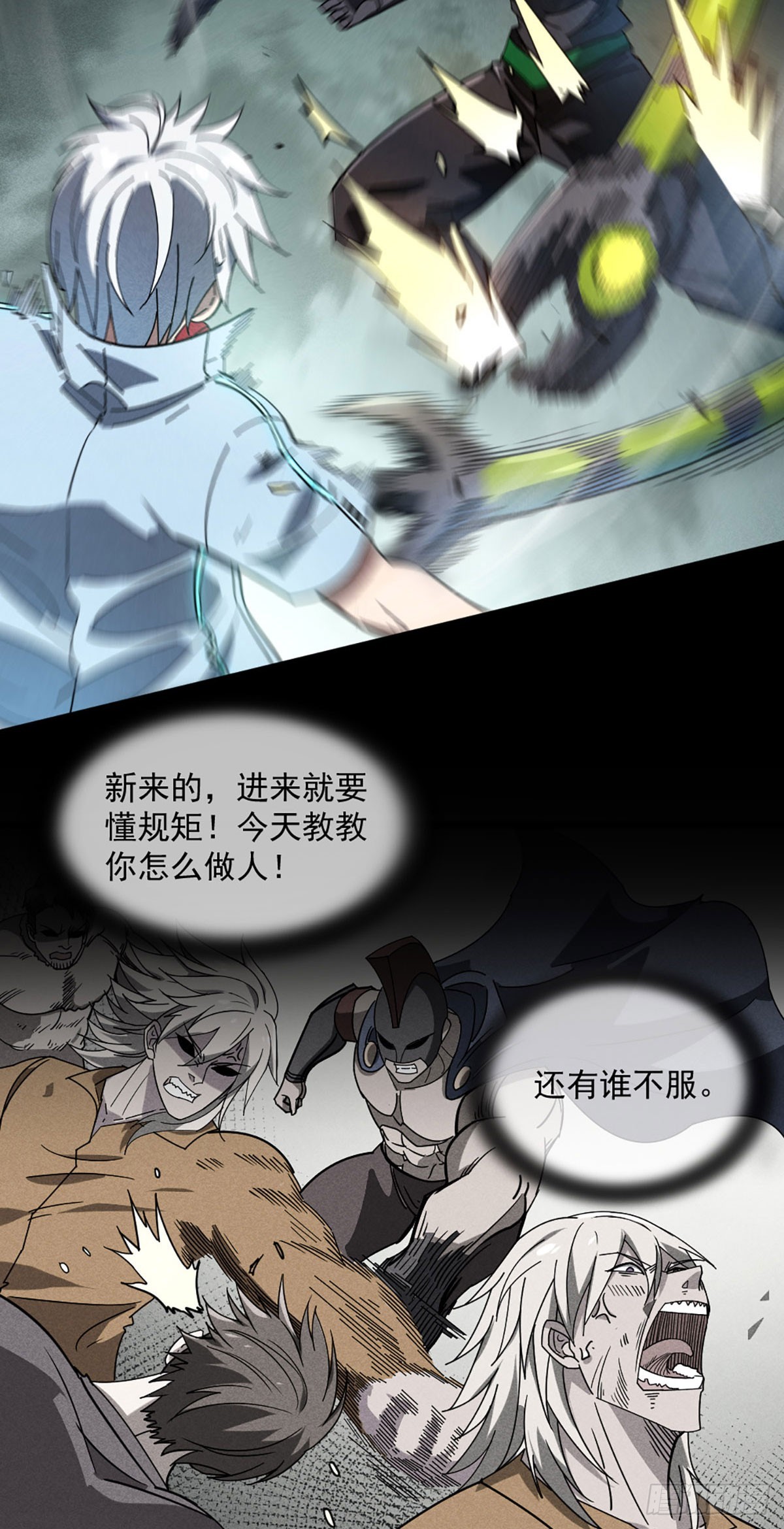 05 把你的脏手拿开23