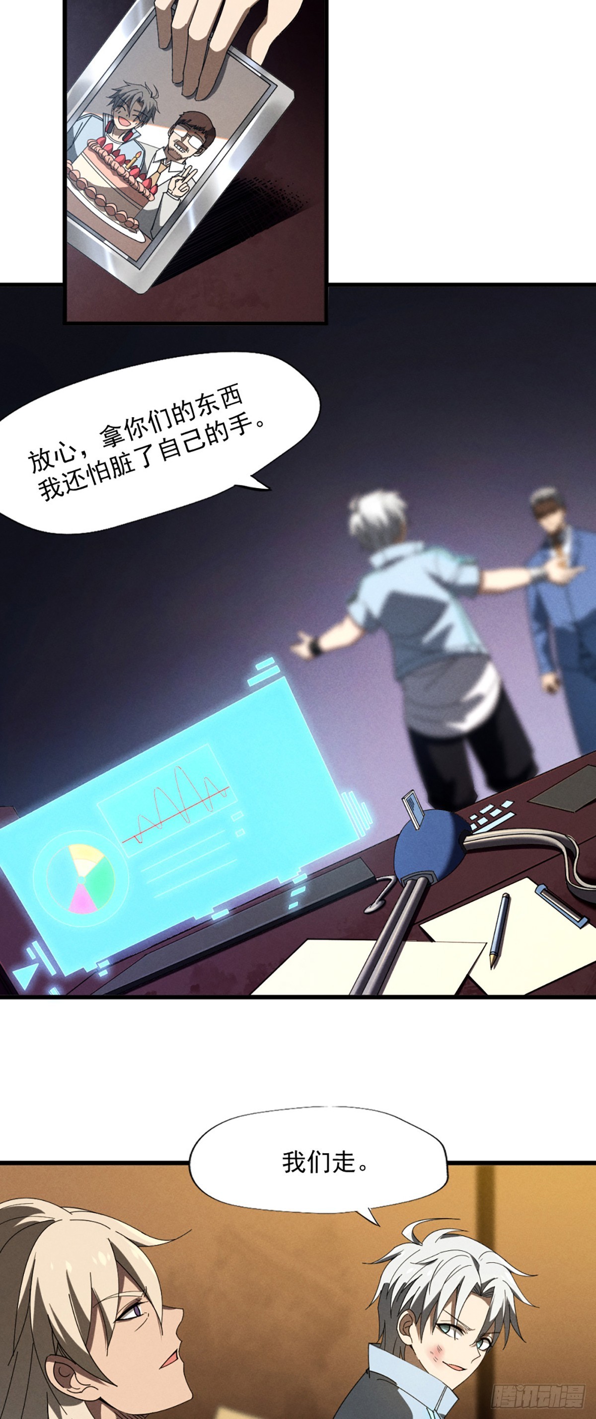07 你们的代价13