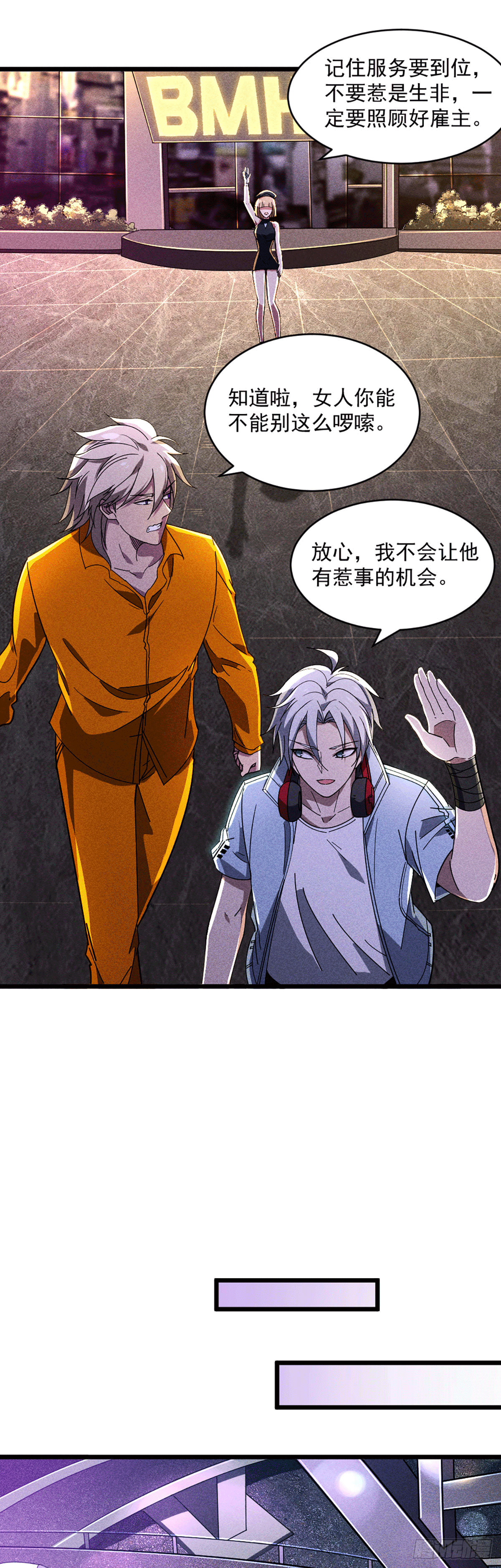 05 把你的脏手拿开1