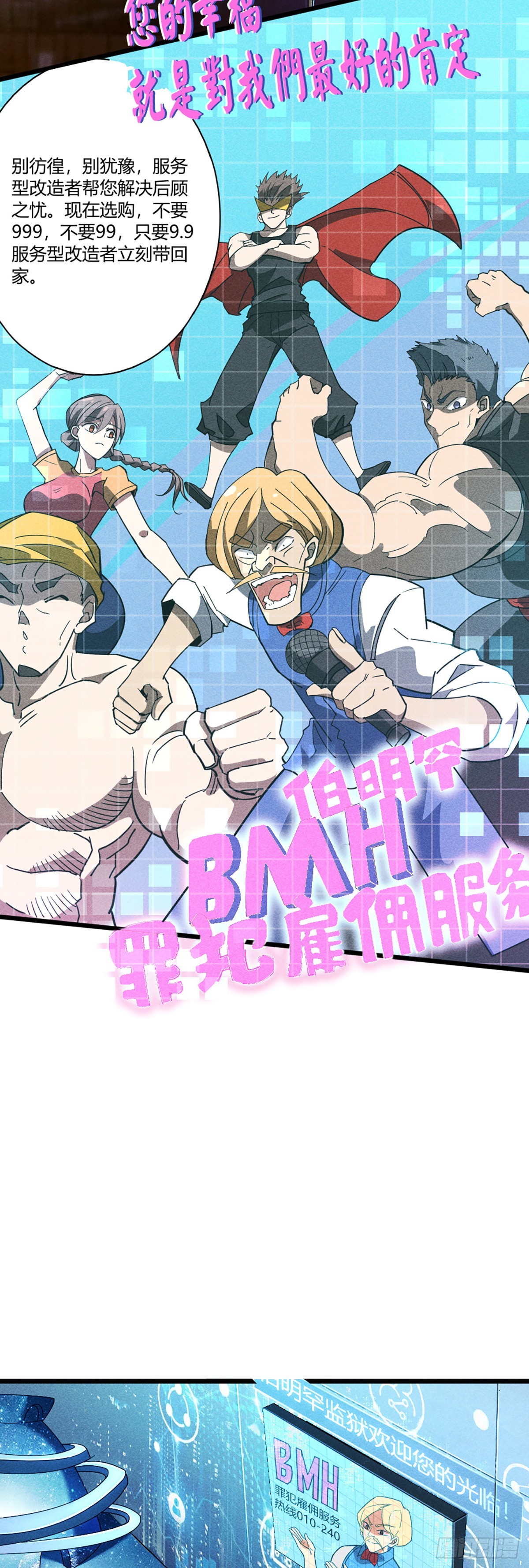 03 我要最强的人8