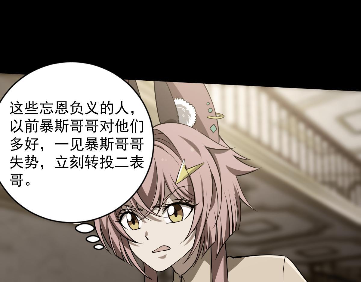 36 暴斯的妹妹38