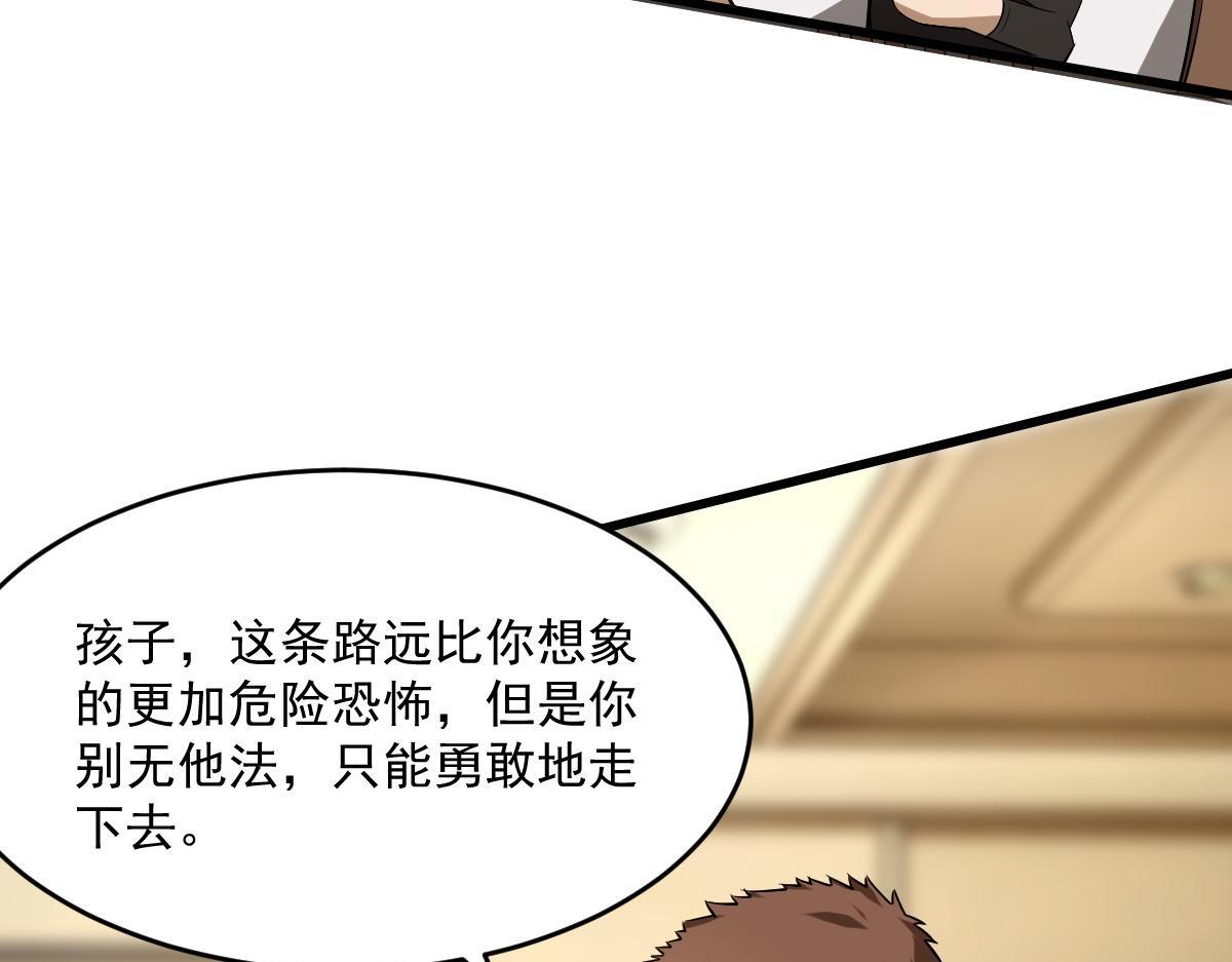 32 小白的身世84