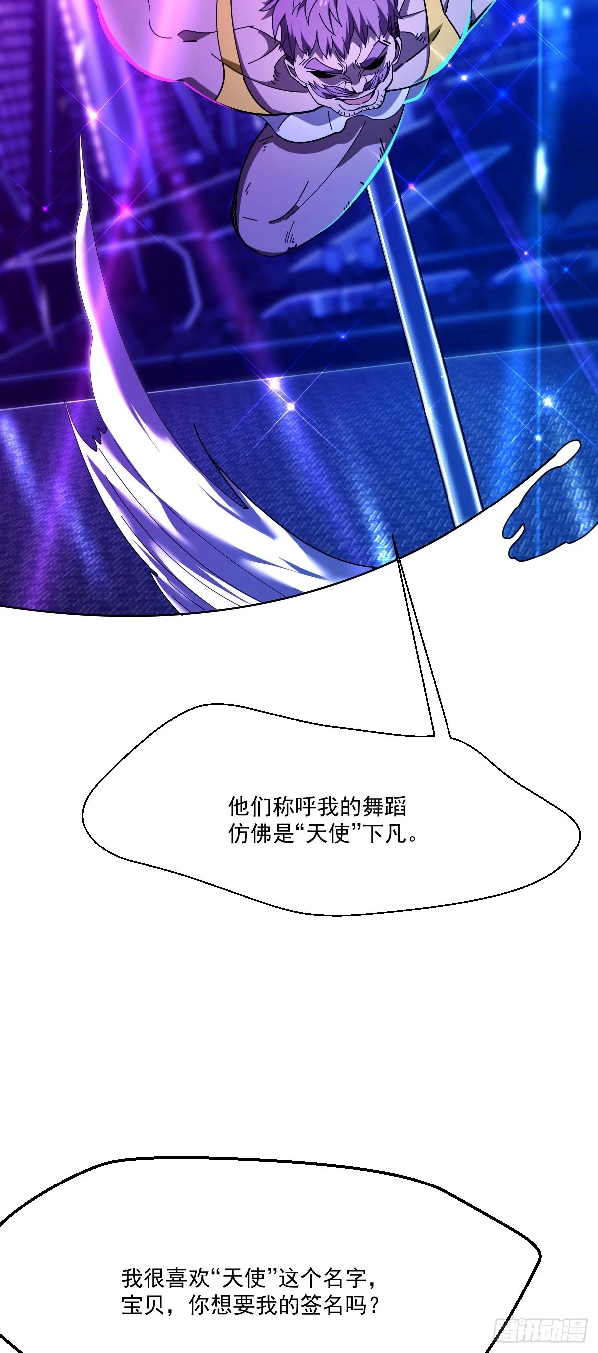 11 谜一般的“天使”17