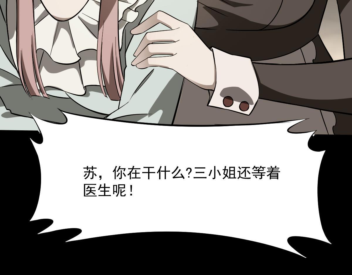 36 暴斯的妹妹81