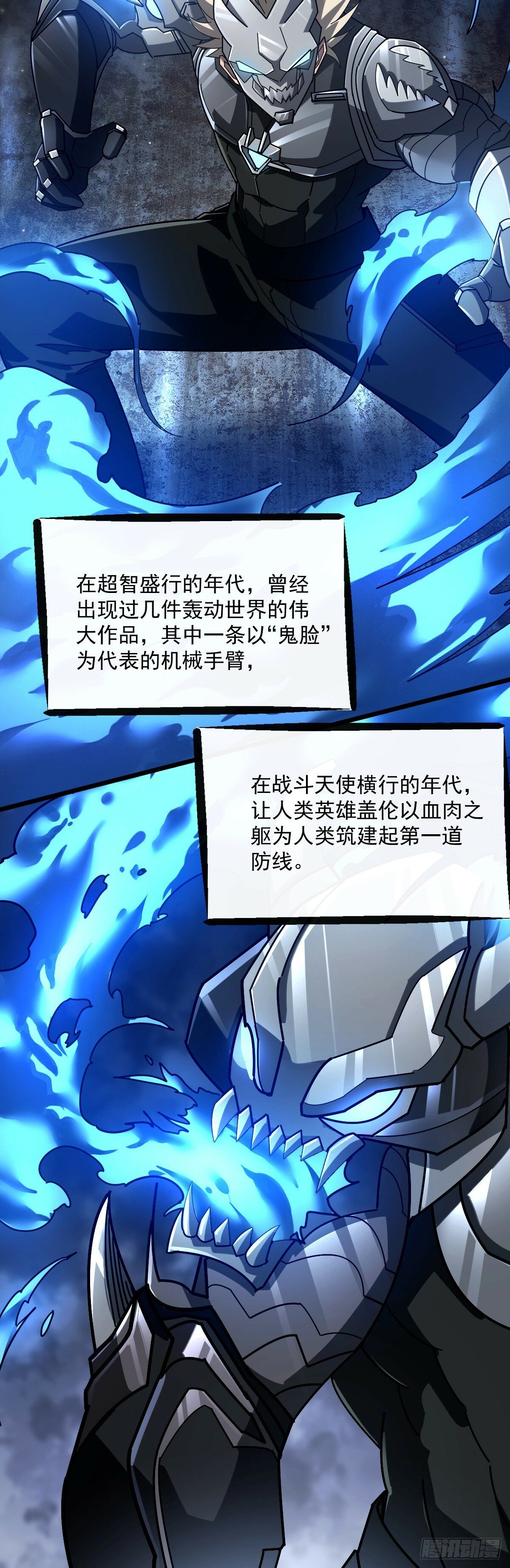 16 鬼脸狂刃24