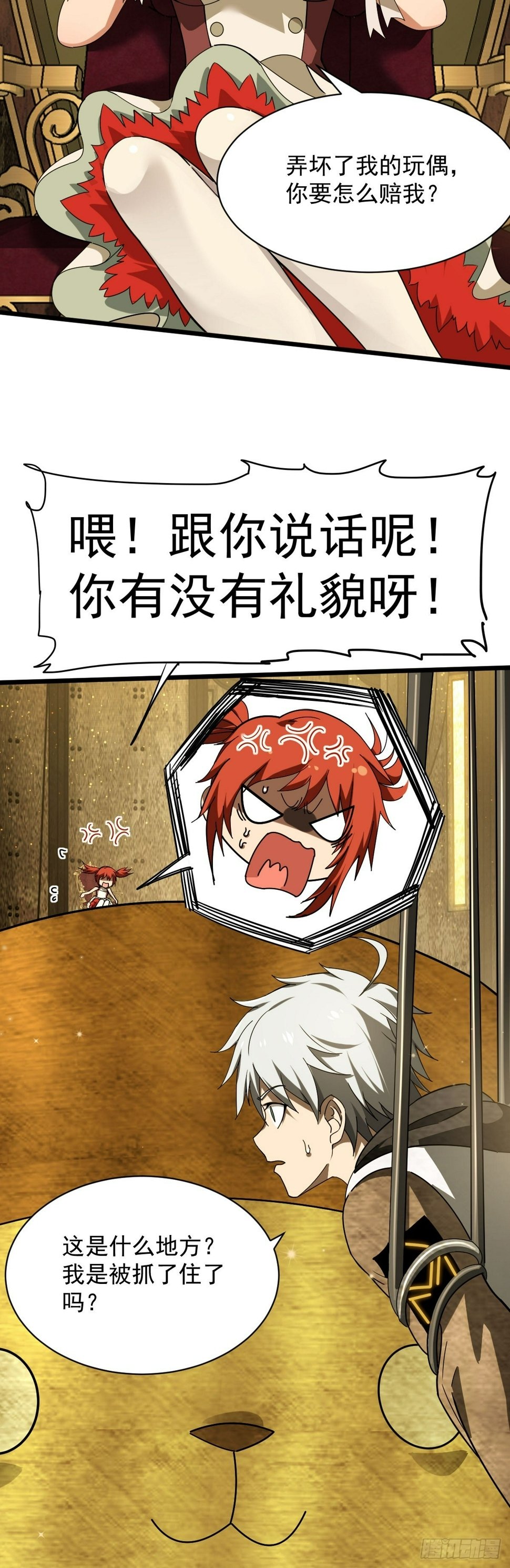 15 暴斯的新衣13