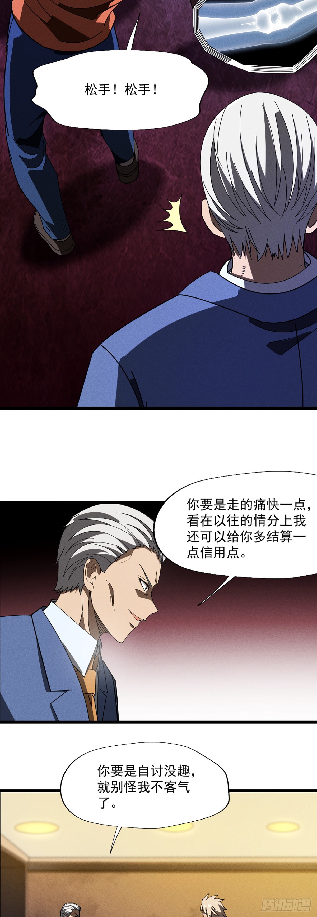 07 你们的代价8