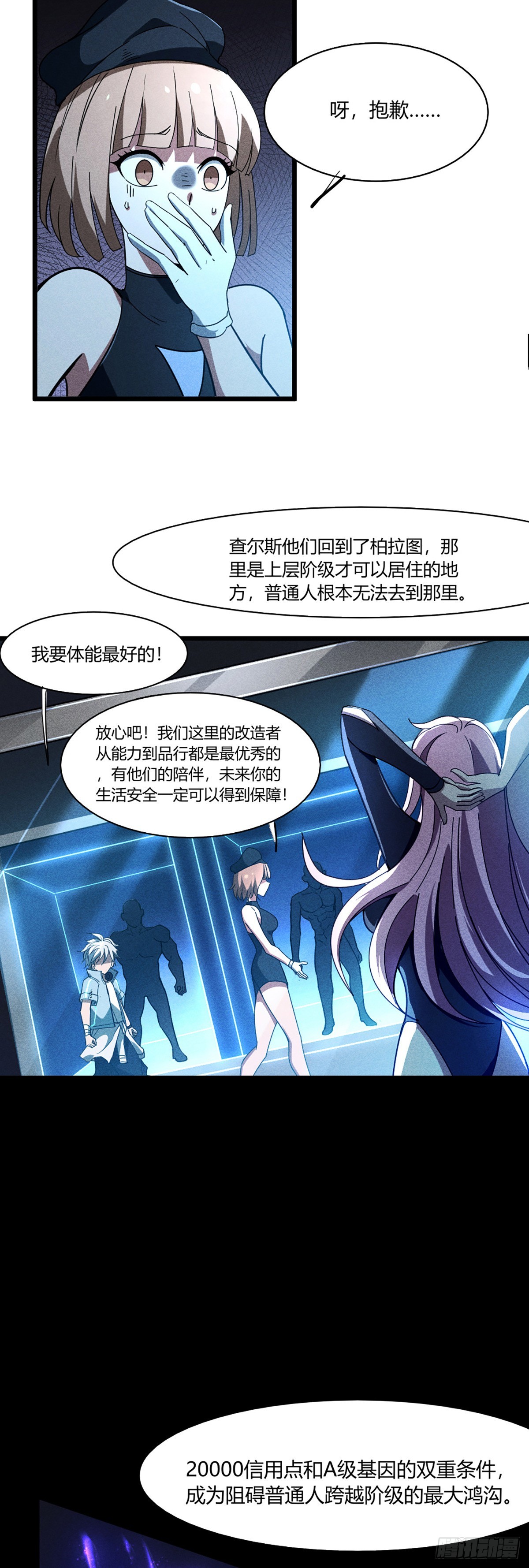 03 我要最强的人10
