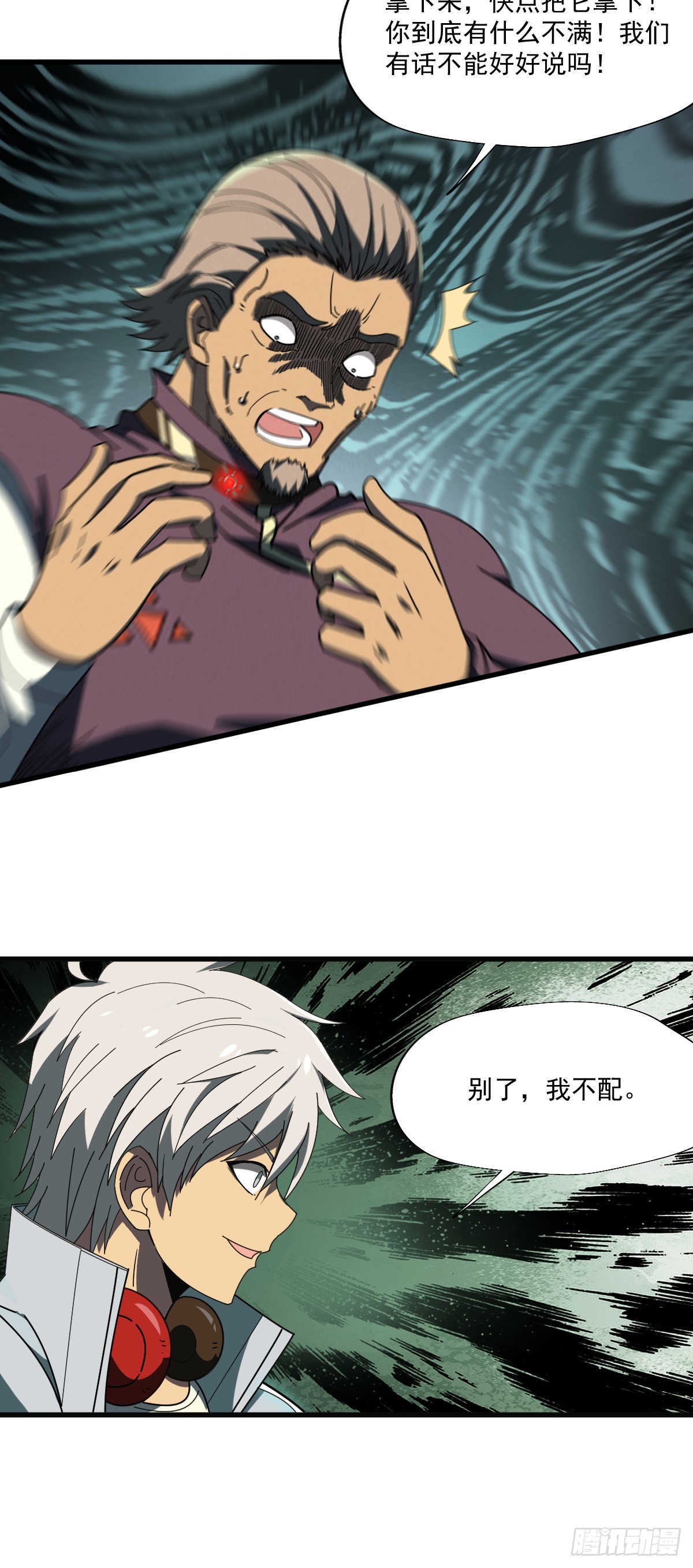 09 稀有基因金属7