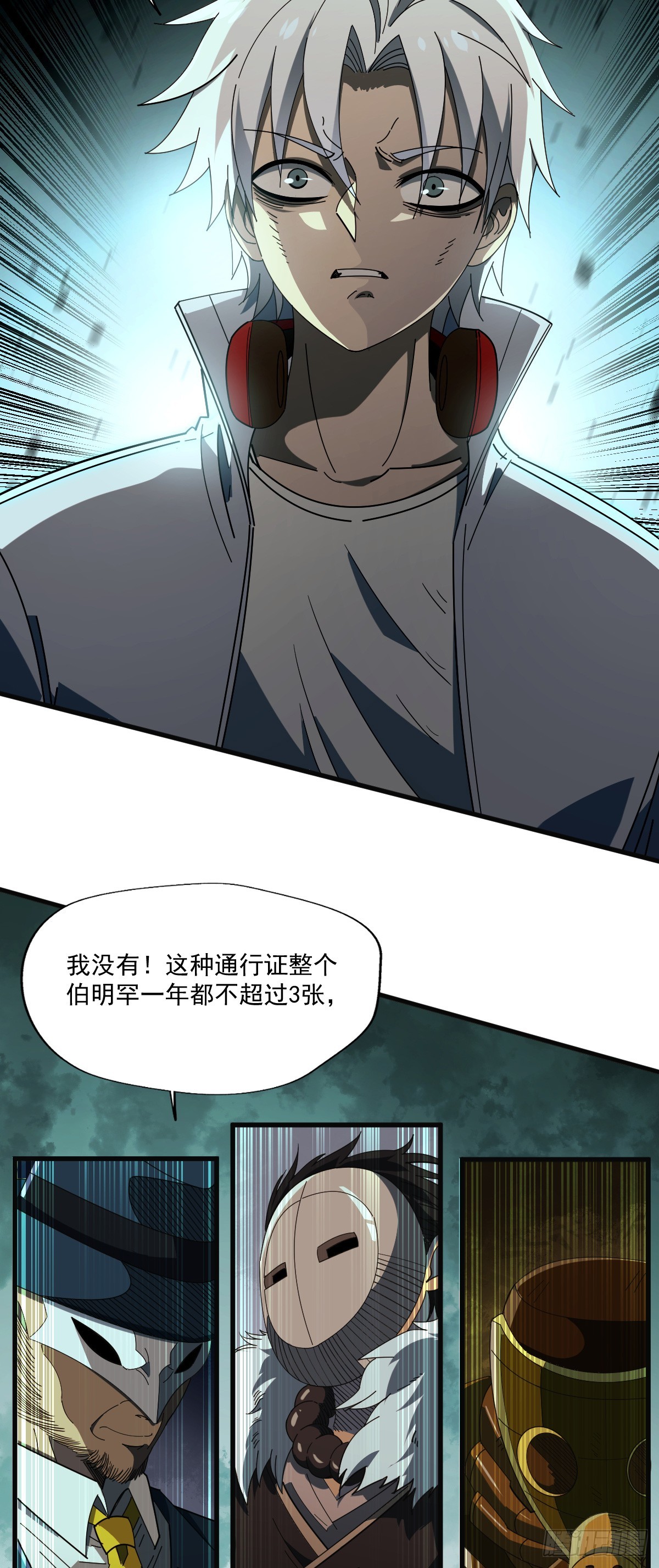 09 稀有基因金属11